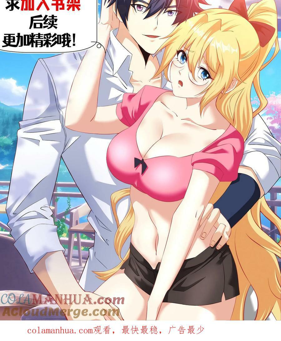 第292话 坤桑追杀大队！24