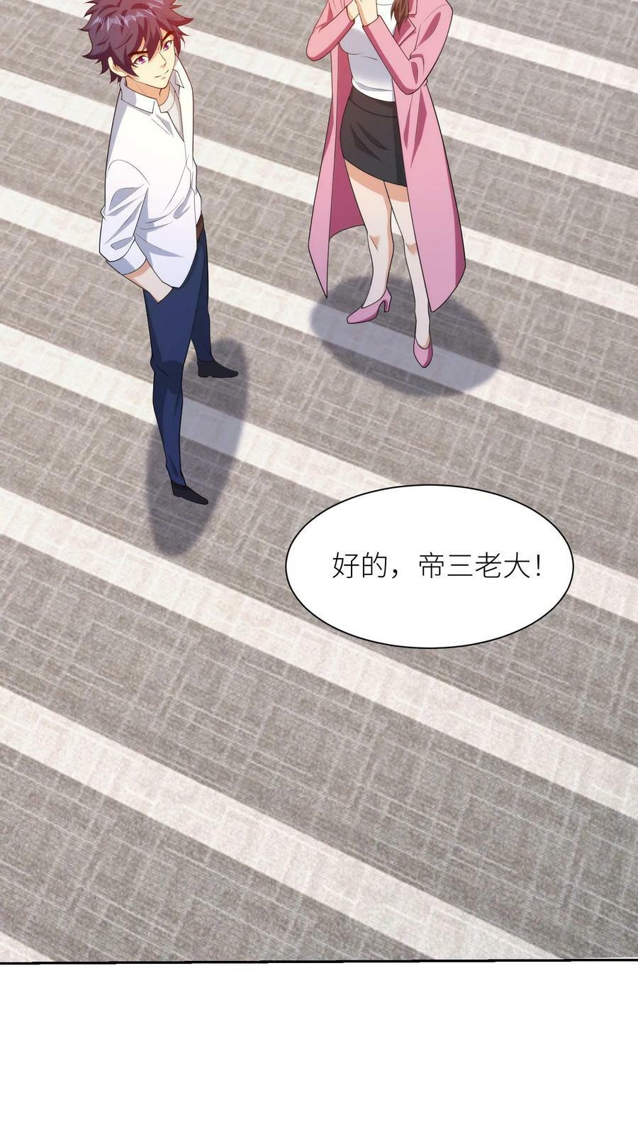 第299话 神级改造！23