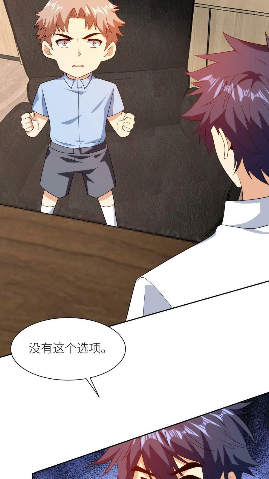 第236话 缺啥来啥21