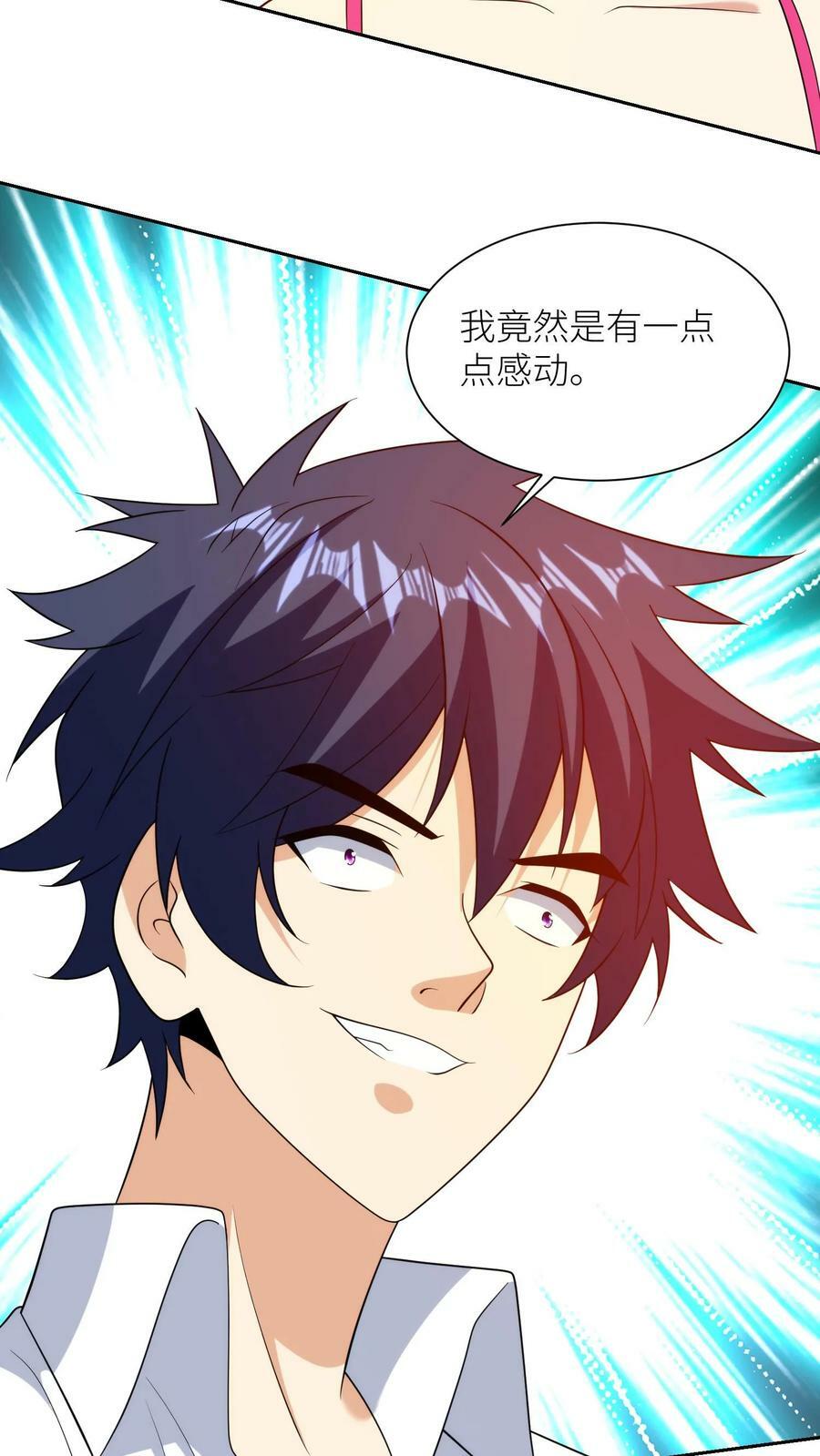 第178话 无法掌控的超级英雄5