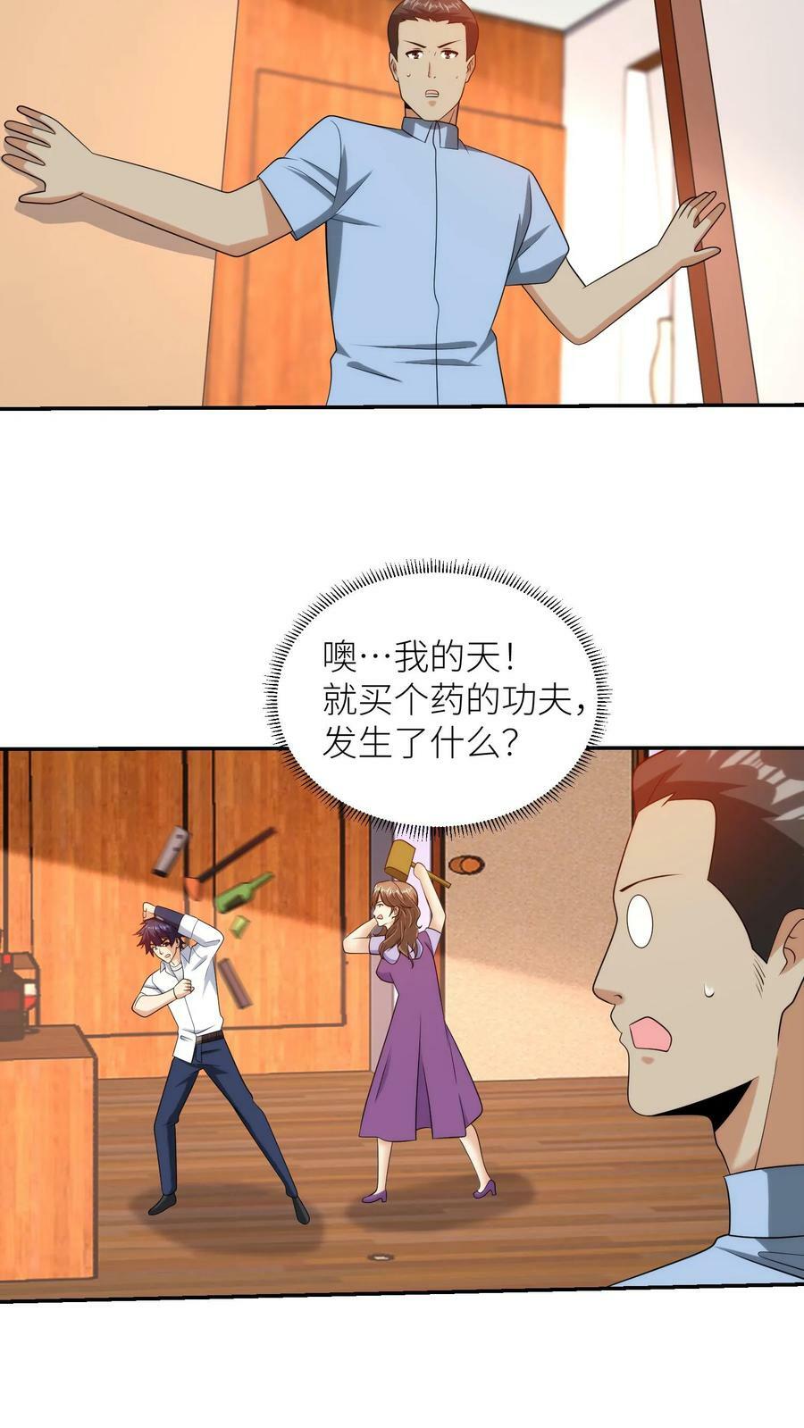 第225话 爆头之劫13