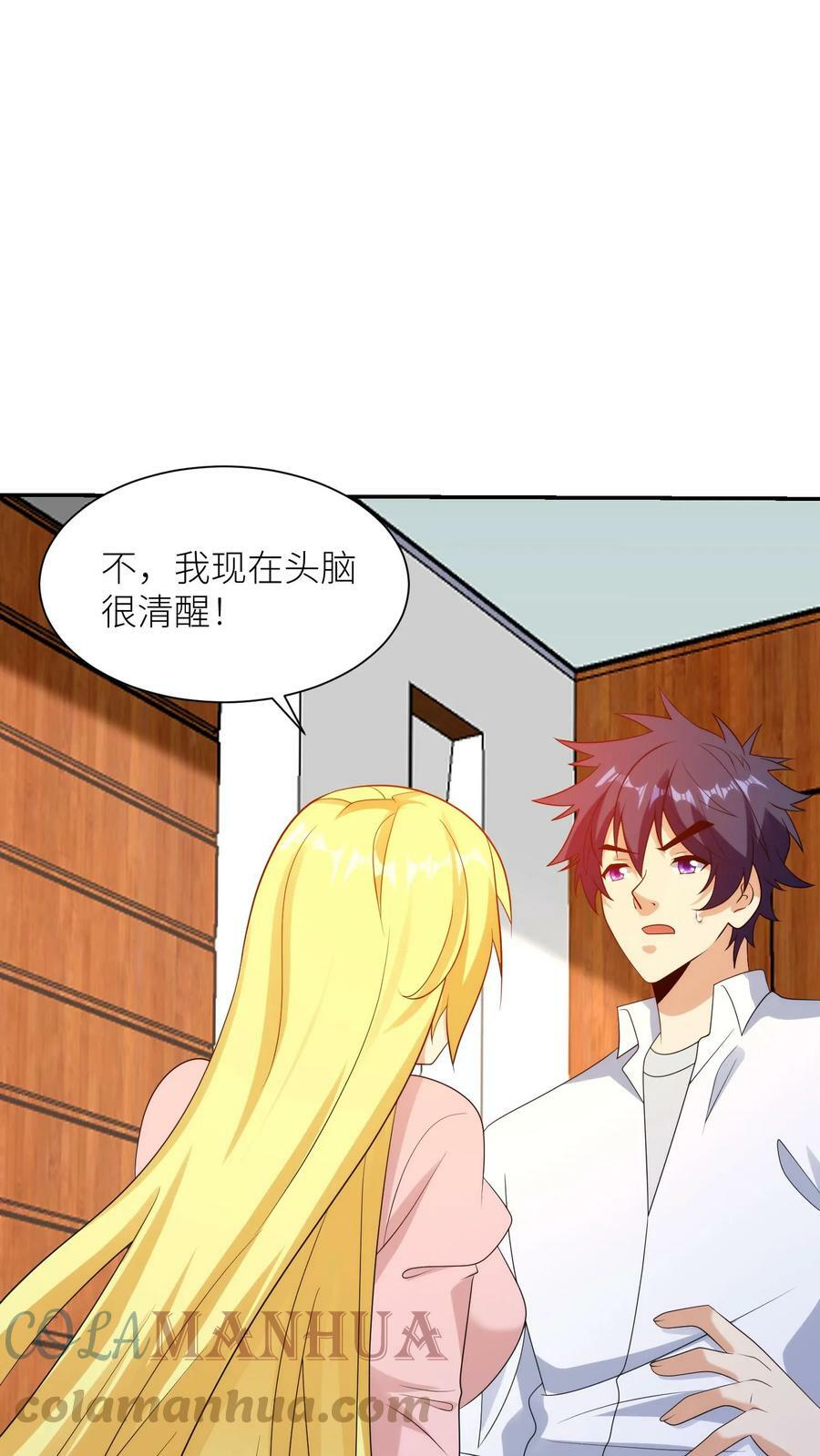 第227话 强强结合6