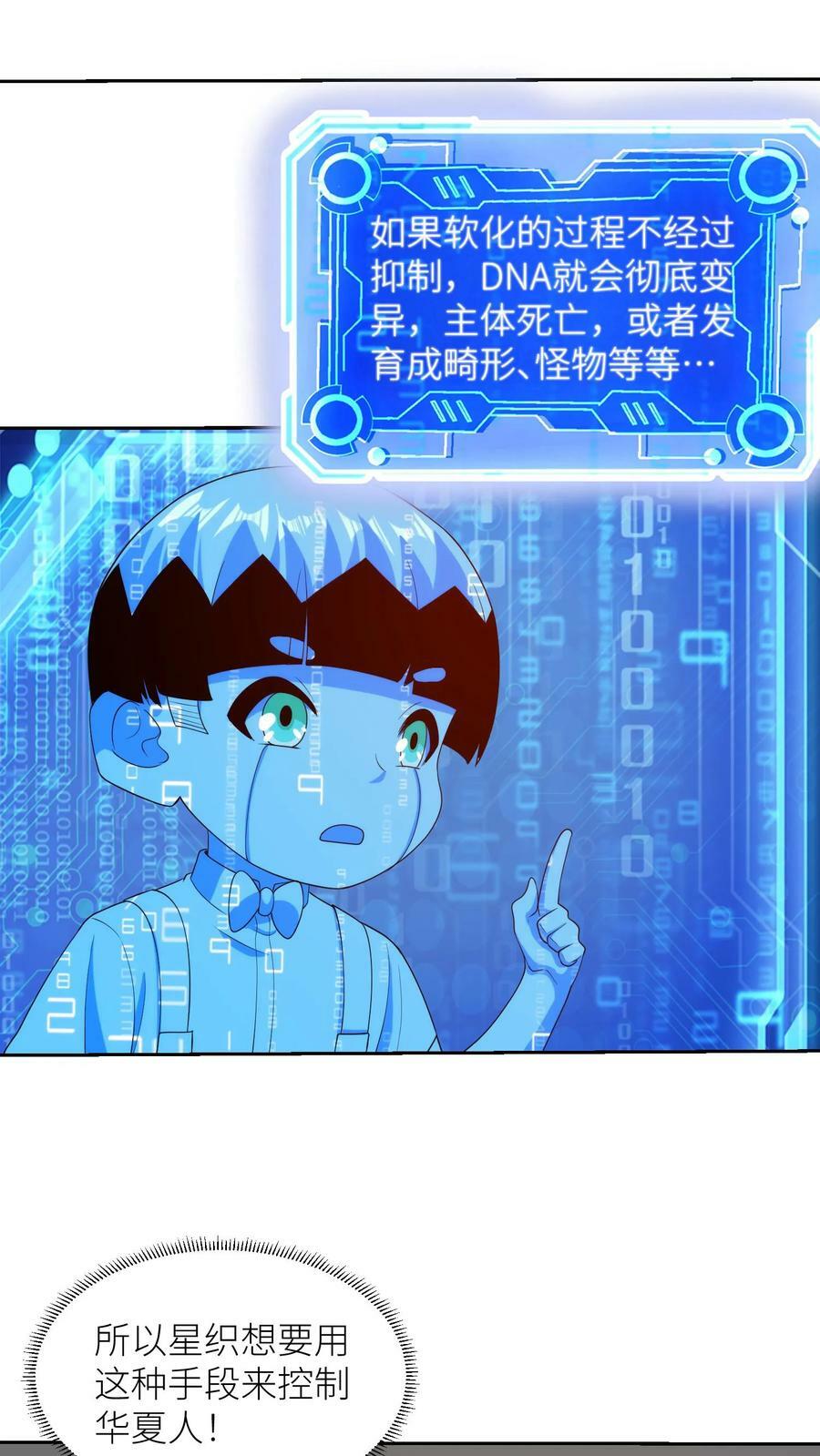 第243话 幼儿园里的大佬7