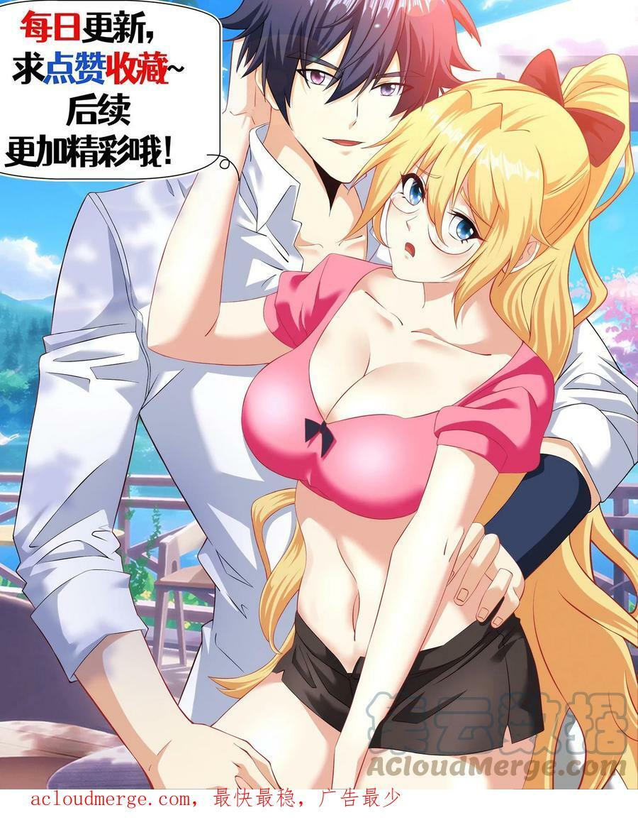 第157话 畅行无阻28