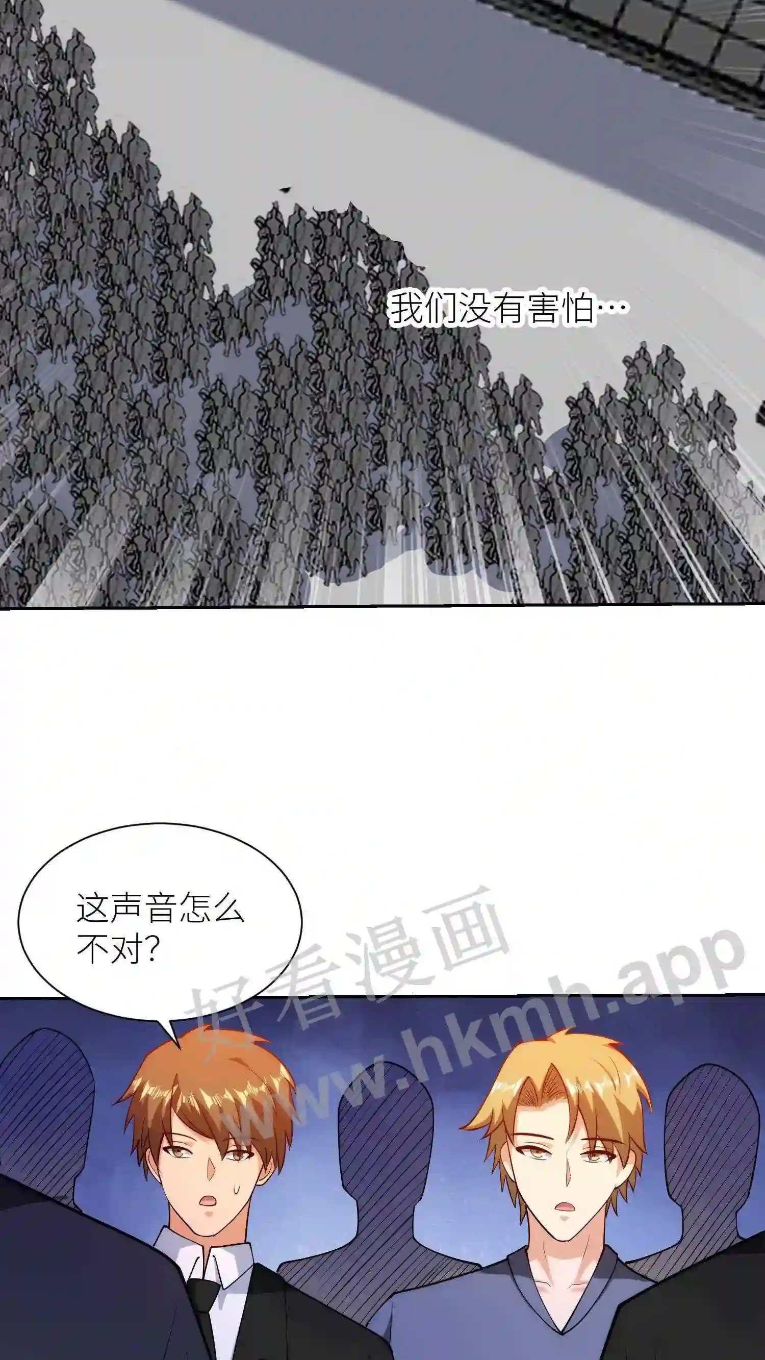 第89话 真假PK14