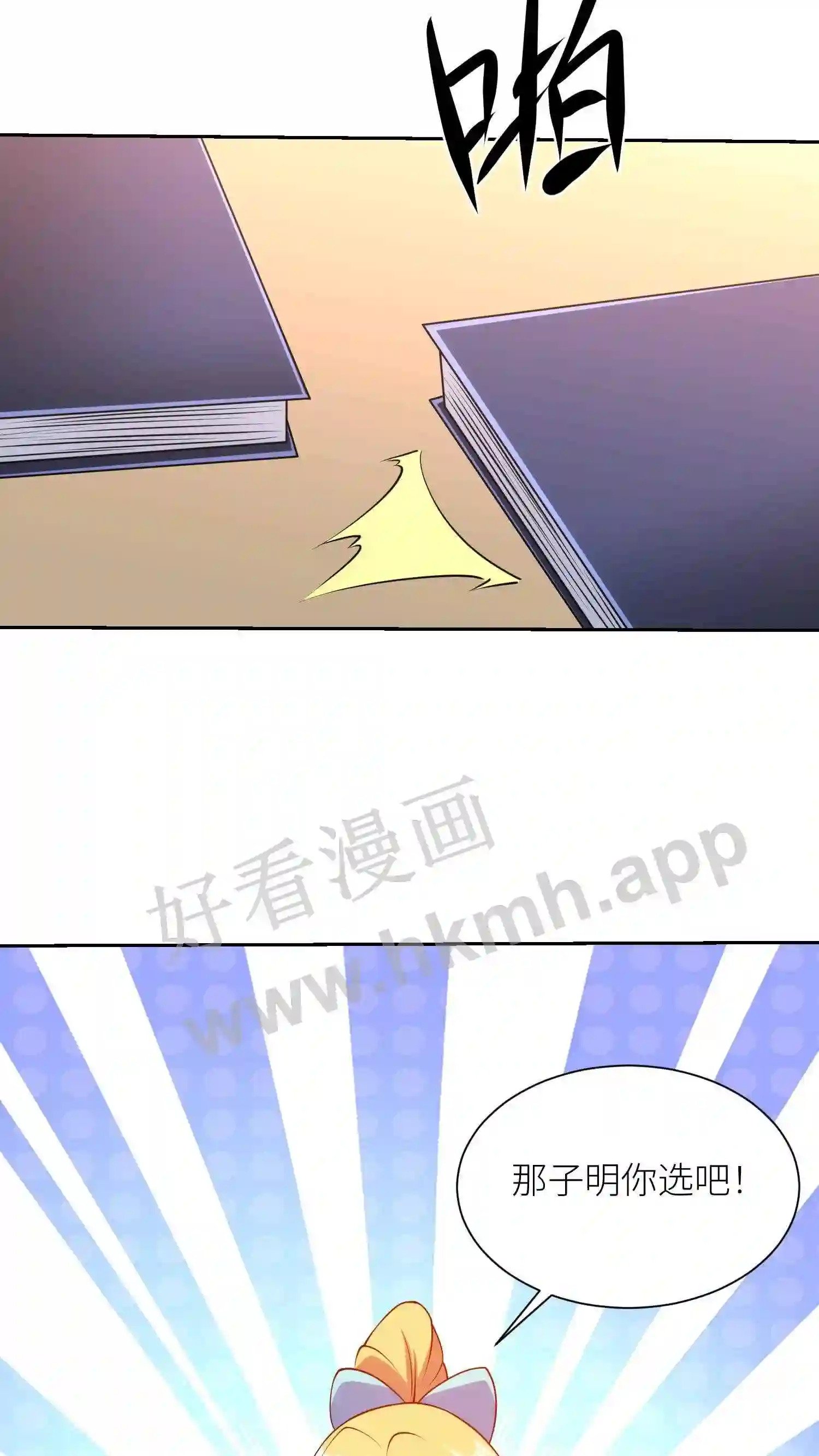 第48话 方案之争14