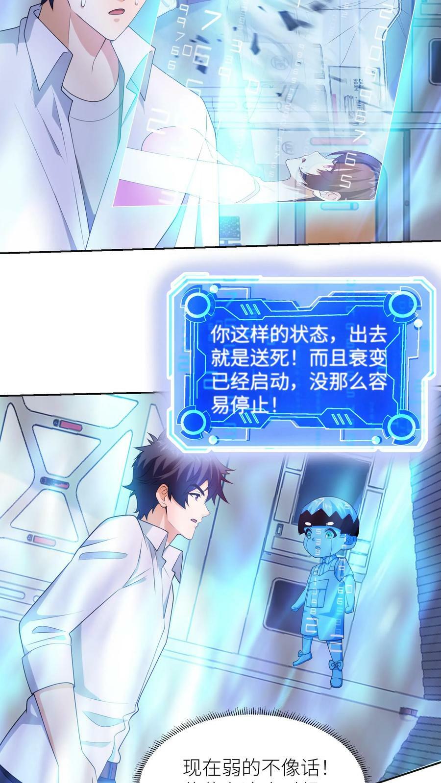 第277话 意外来袭9