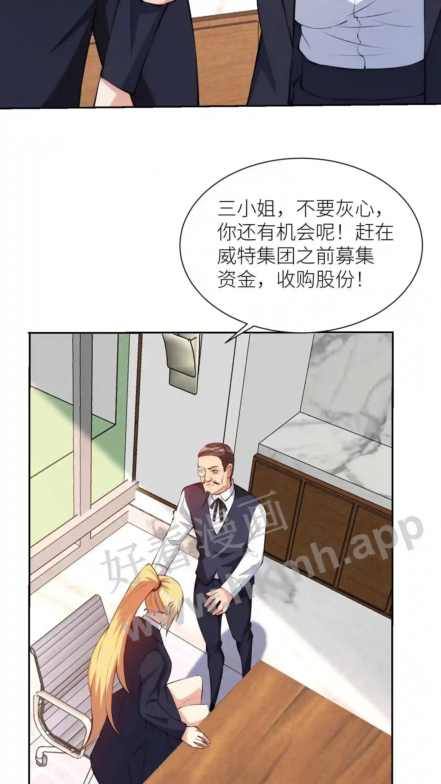 第137话 燕青纹的求助4