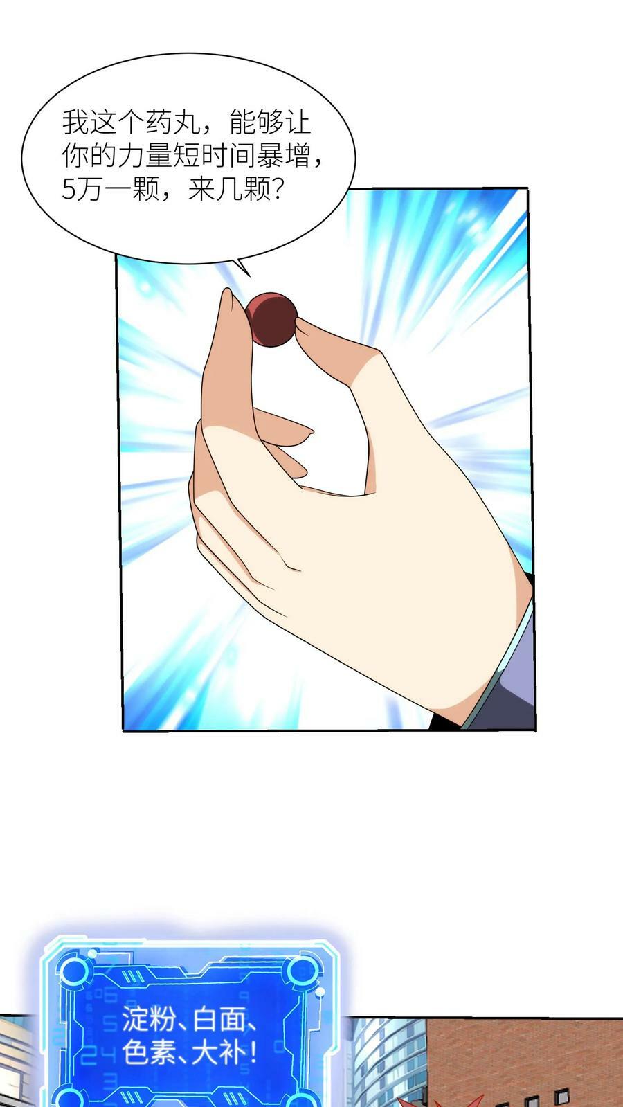 第239话 英雄学院测试！11