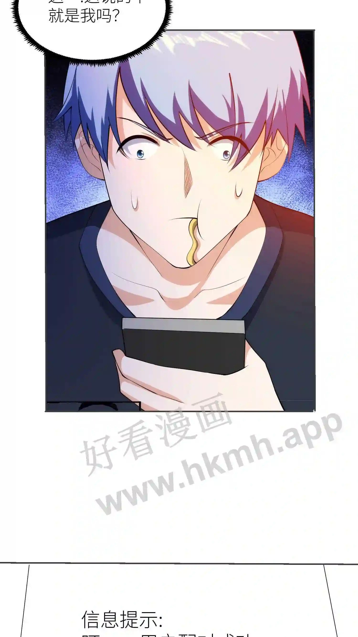 第44话 各大巨头的震撼3