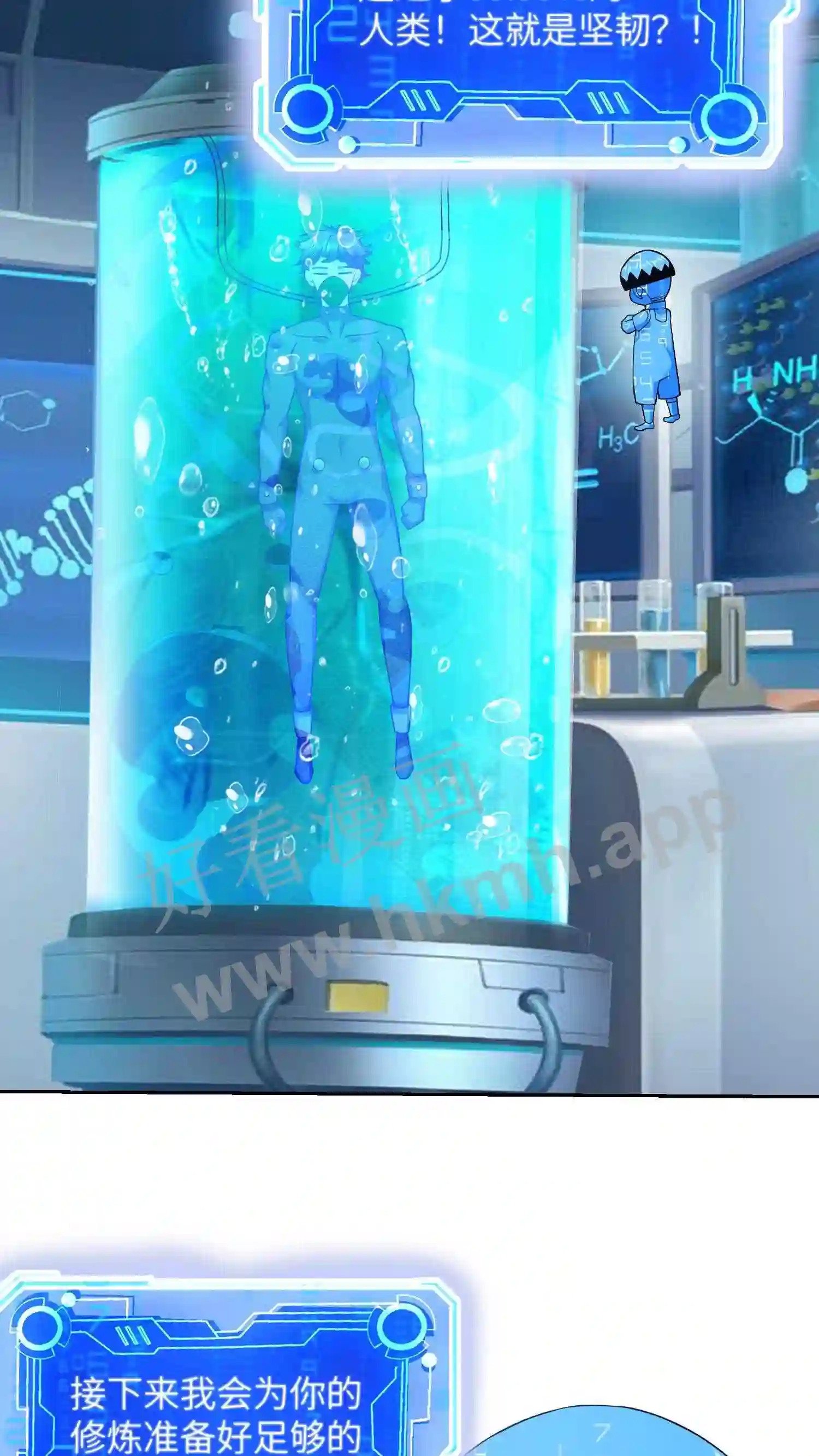 第135话 人类特有的品质21