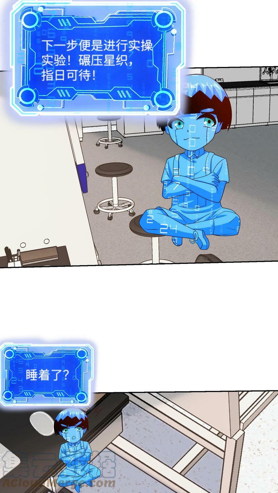 第244话 世纪魔方18