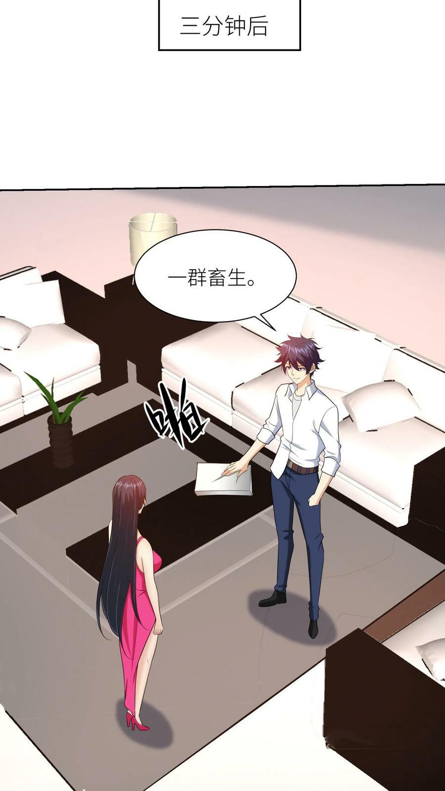 第167话 资料的秘密，愤怒的刘弟13