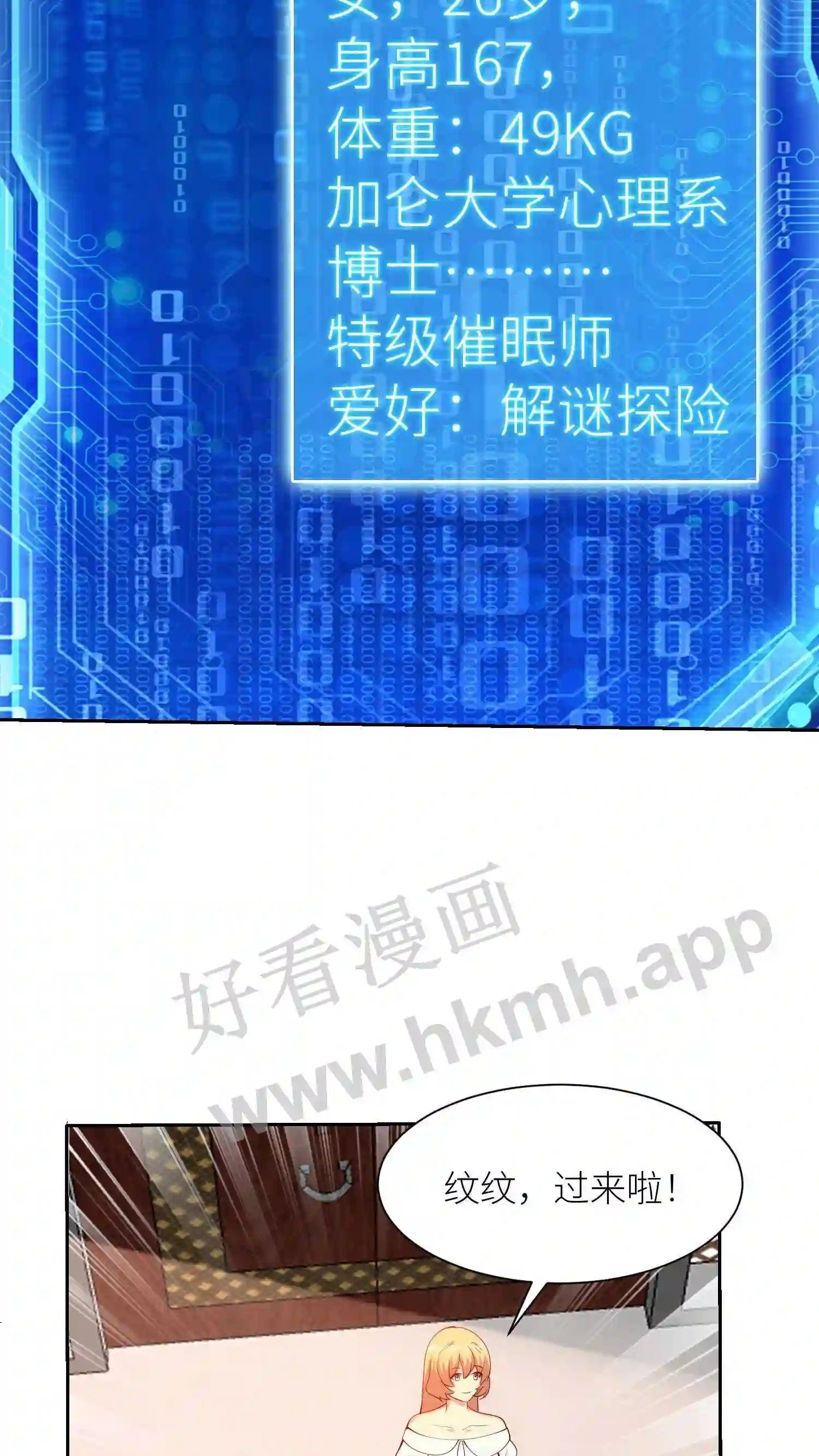 第81话 狂野先生8