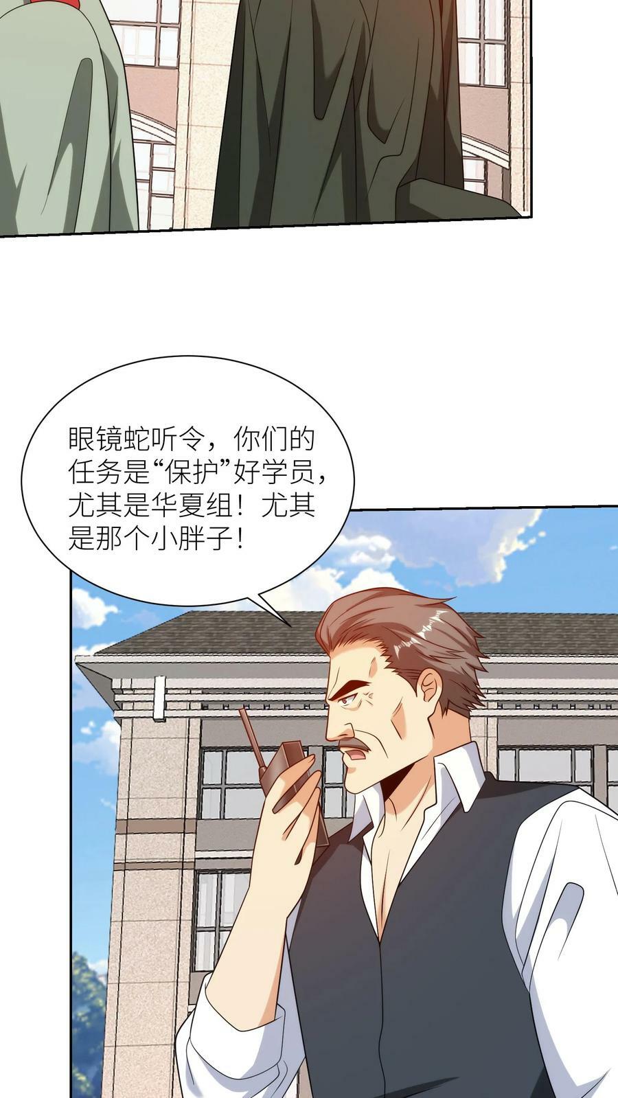 第260话 各自打算29