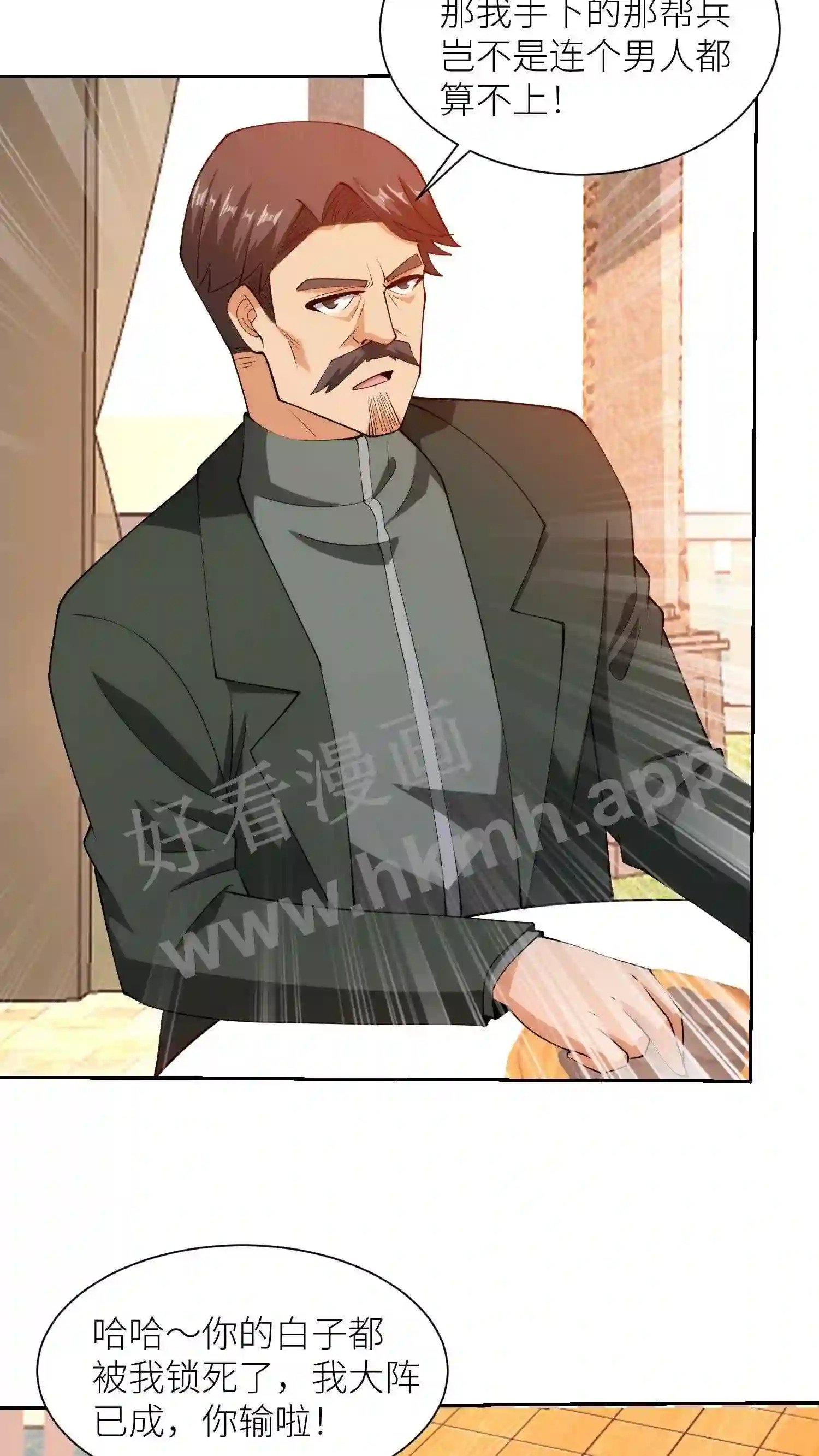 第65话 九龙盘尾13