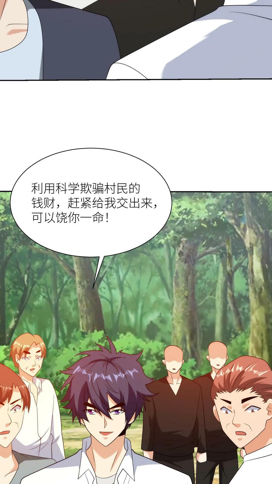 第220话 戒严矿洞3