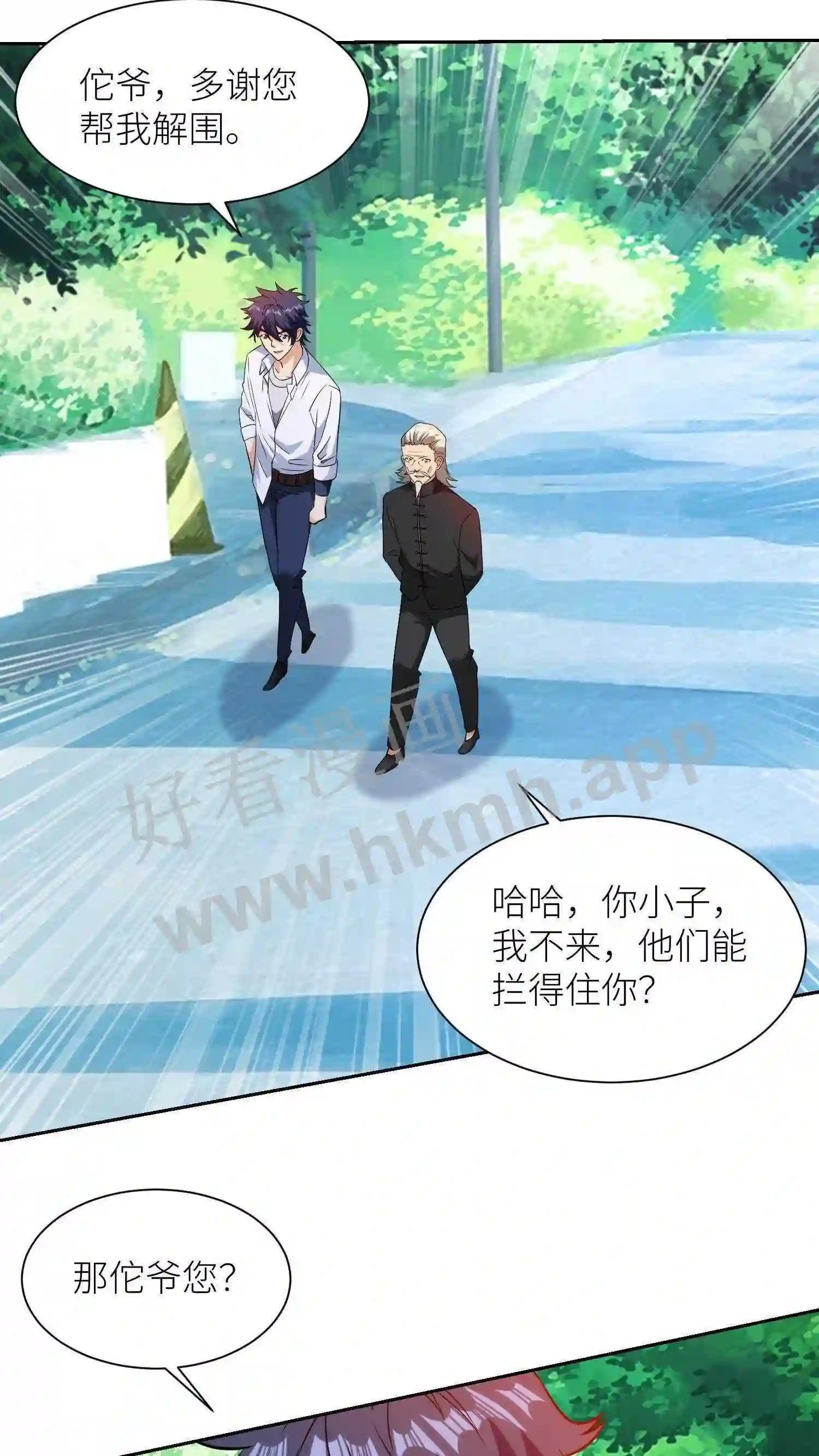 第76话 天选之子2