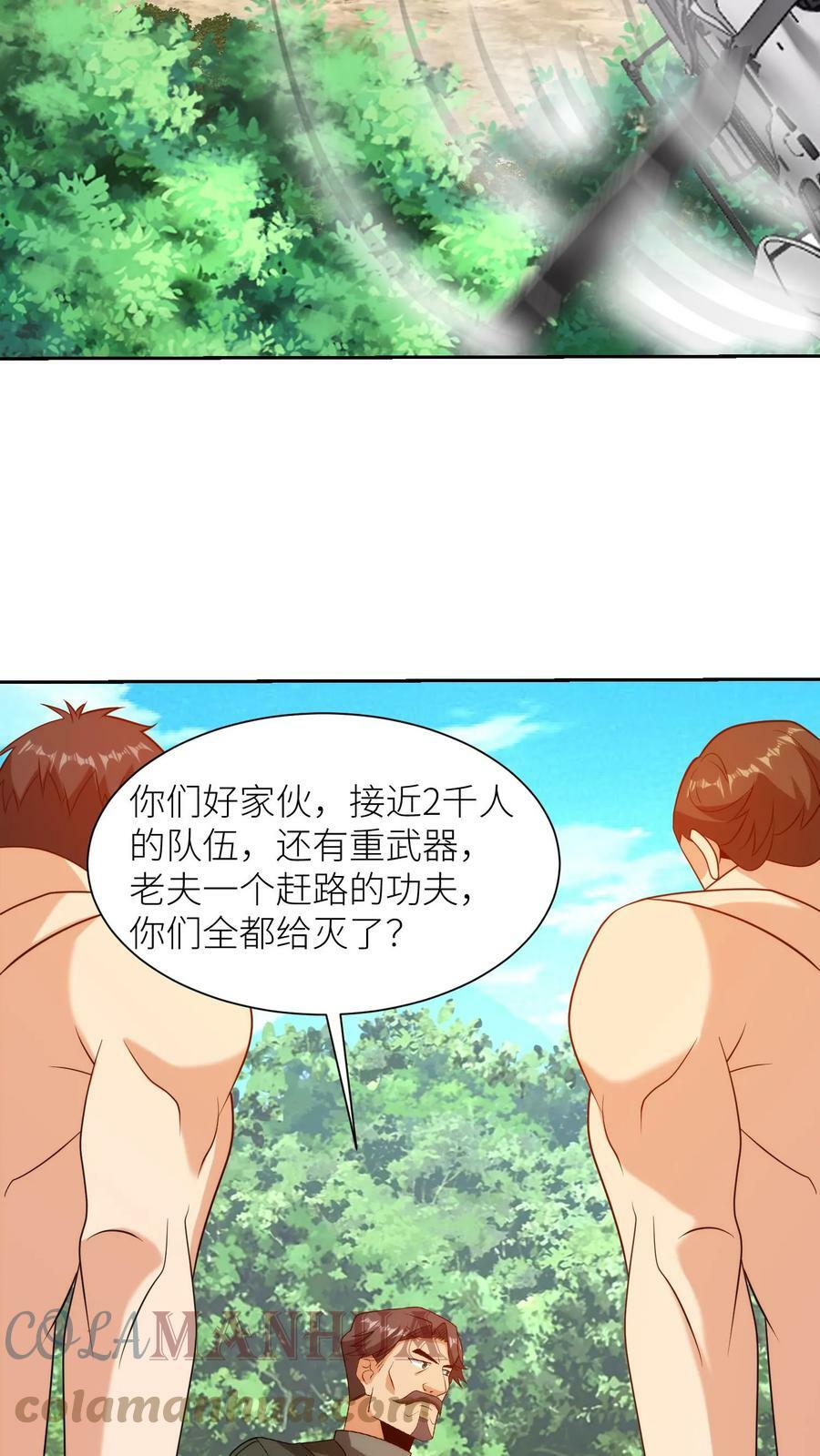 第211话 传信一到，千里奔袭！22