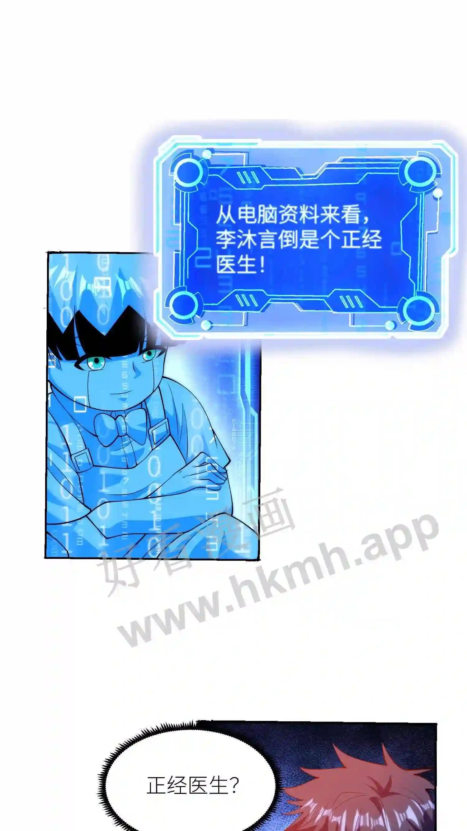 第82话 魅惑6