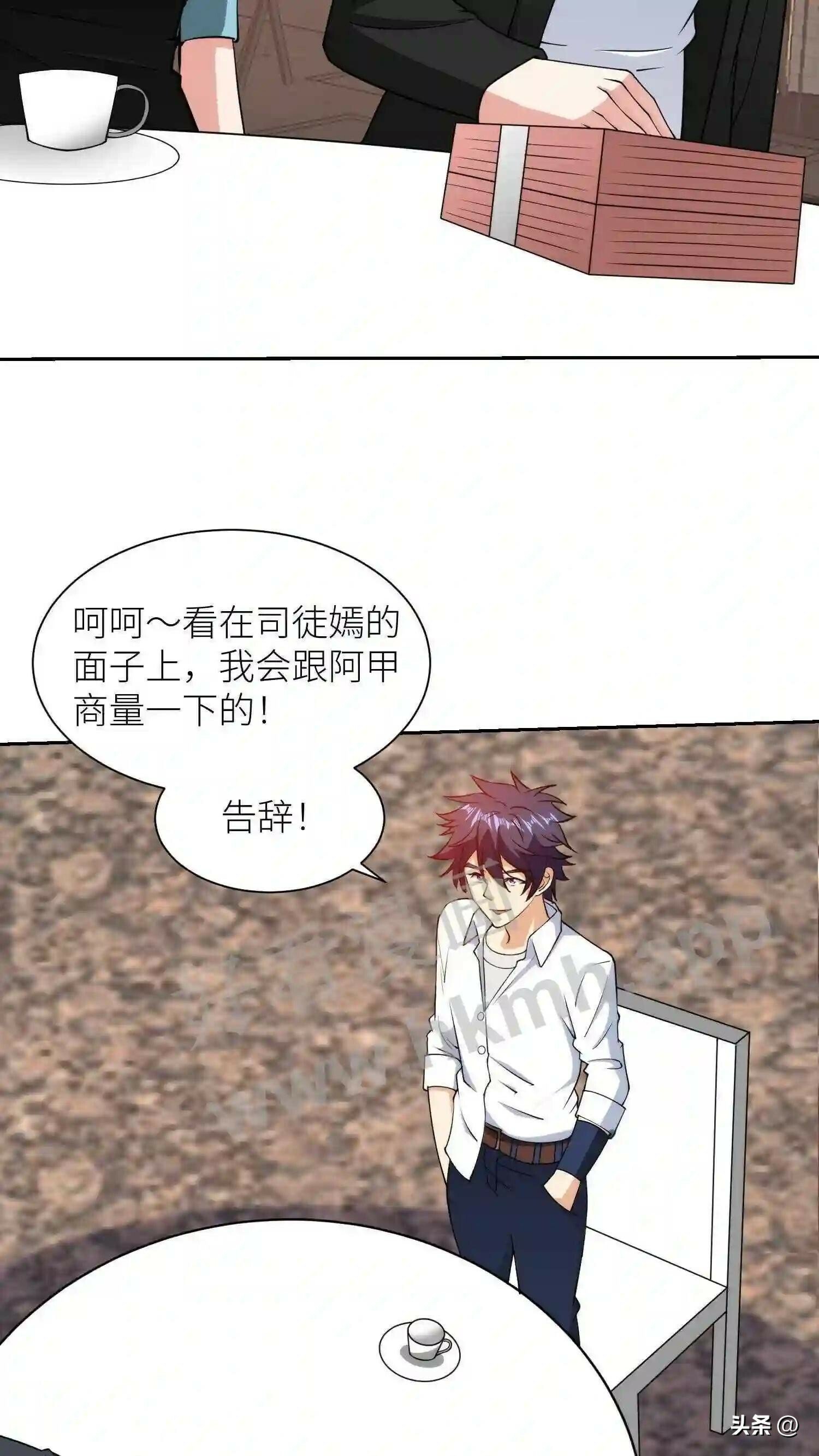 第110话 跟老板请假18