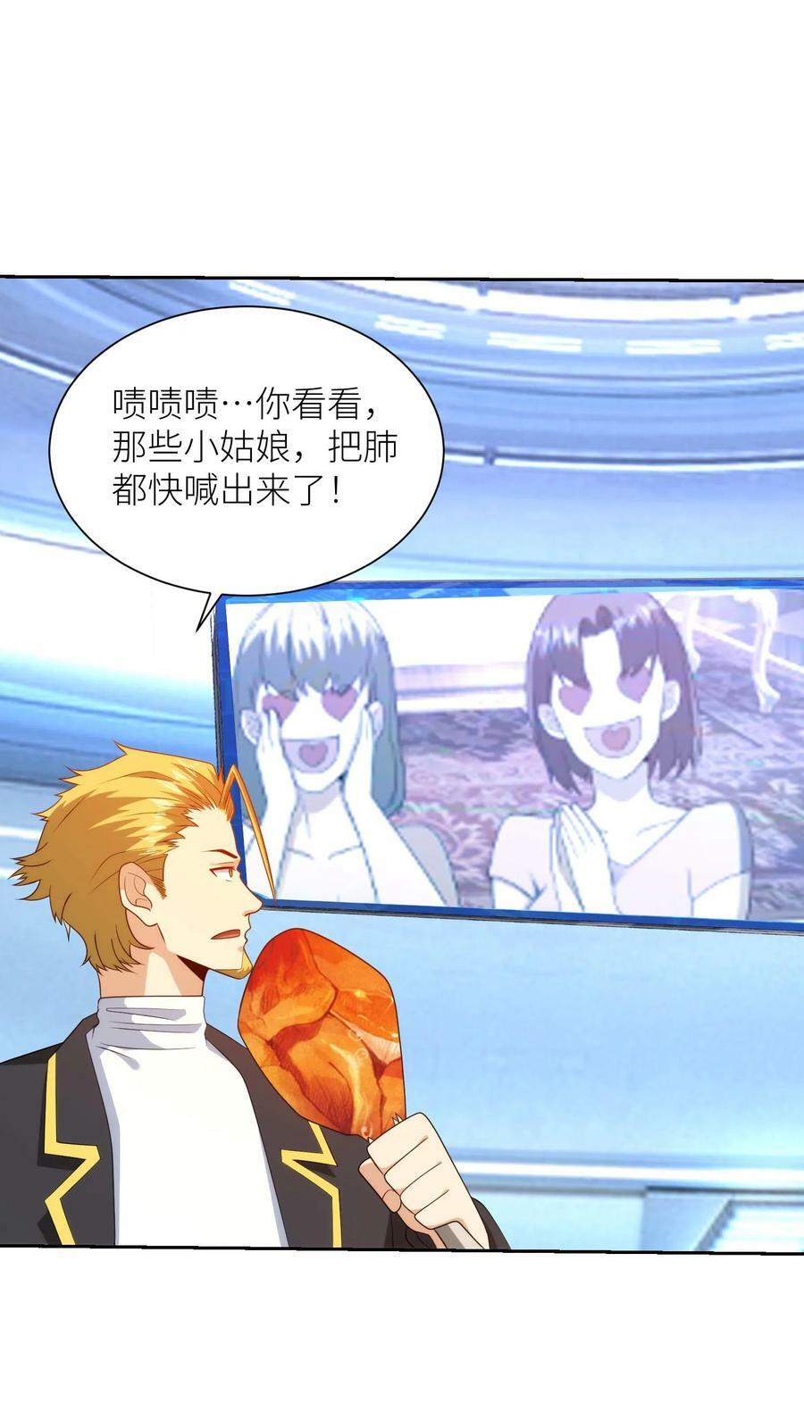 第233话 明星英雄11