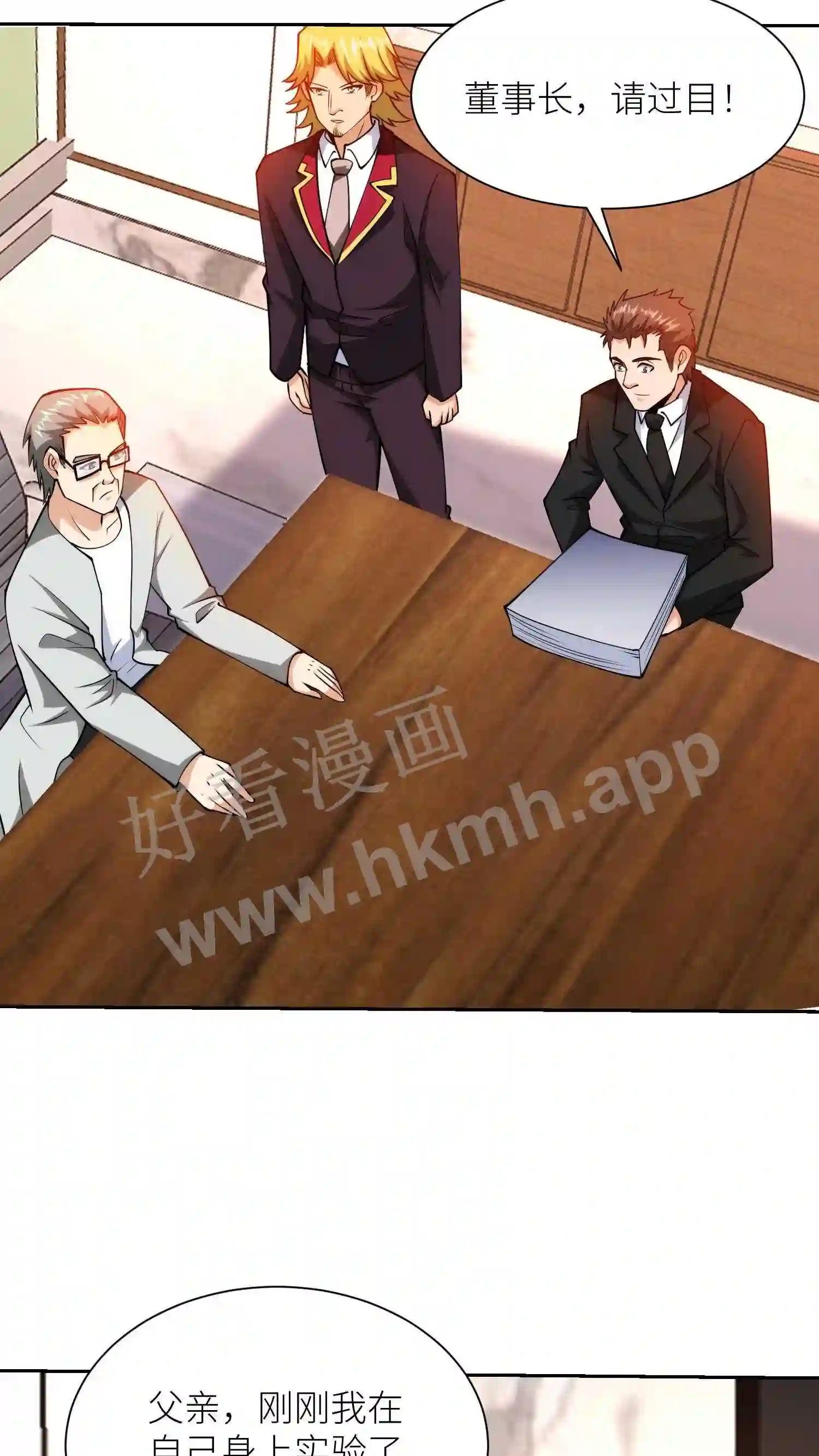第96话 成神的感觉16