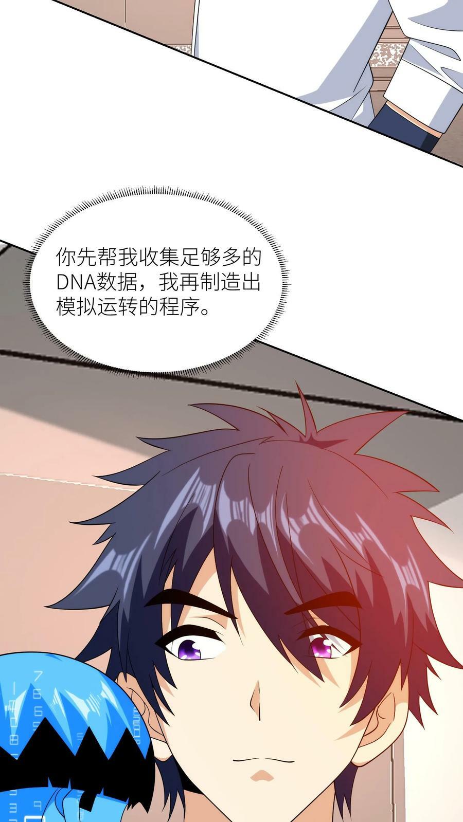 第244话 世纪魔方13