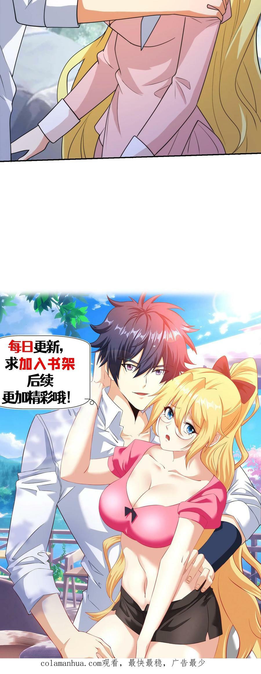 第227话 强强结合29