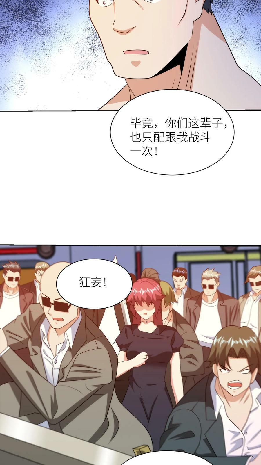第270话 伯爵失控！11