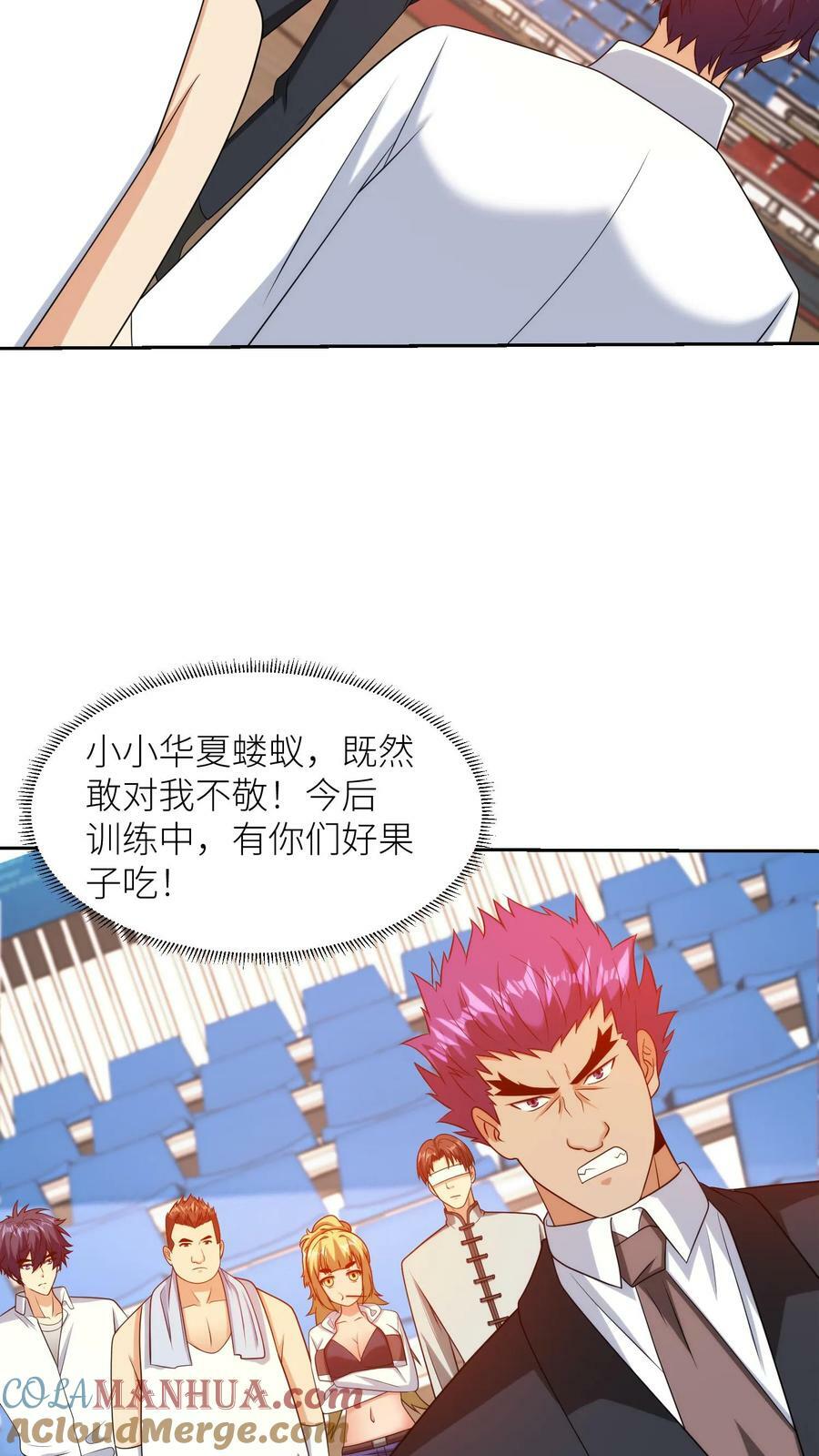 第257话 顶级陪练12