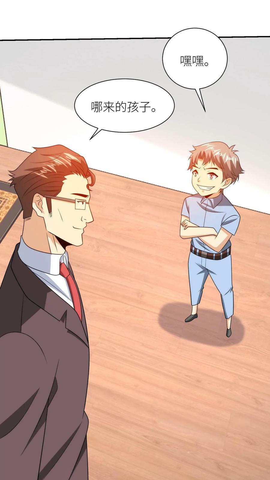 第183话 你在哪上班呢？13