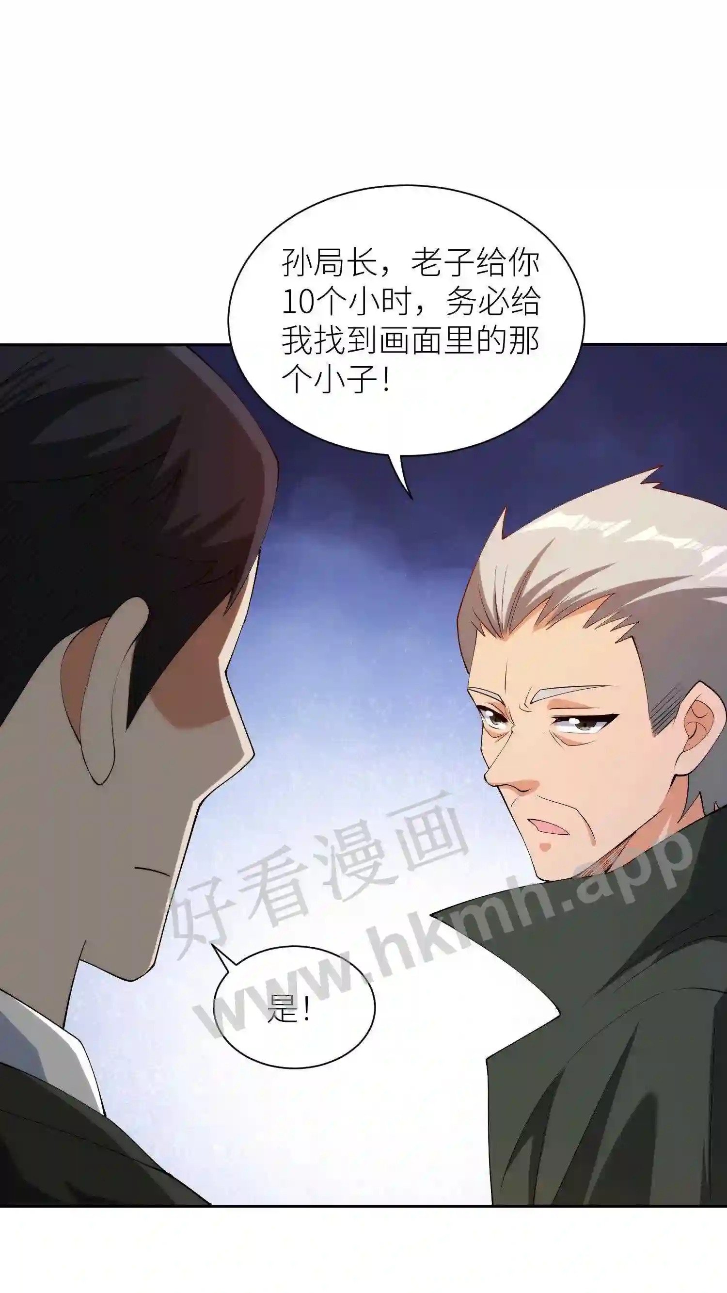 第38话 抢人大战11