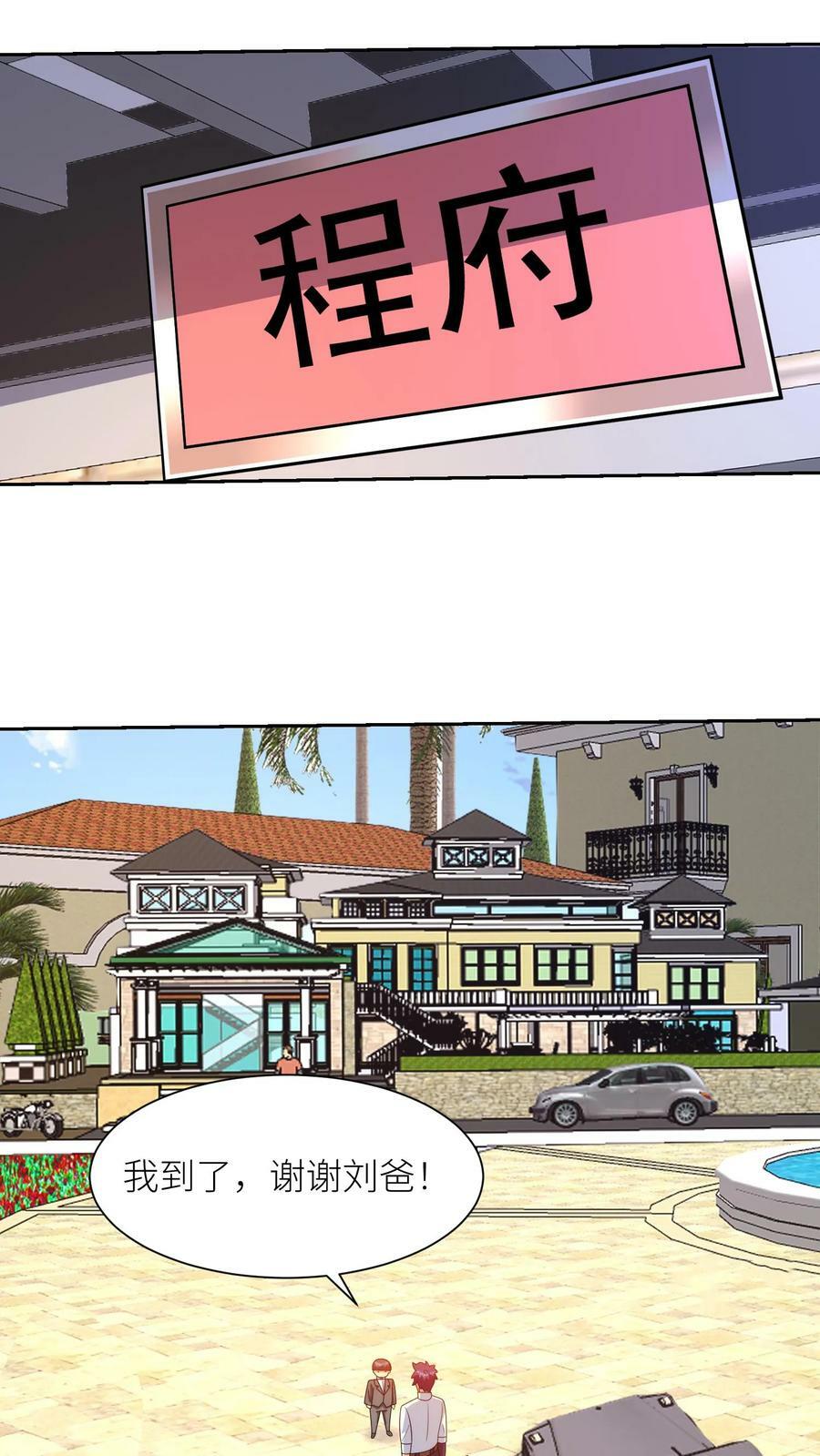 第252话 本土英雄21