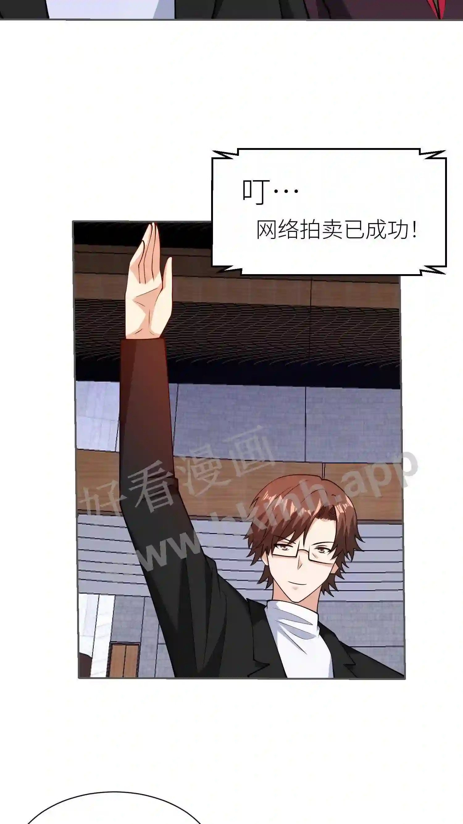 第139话 股权拍卖8
