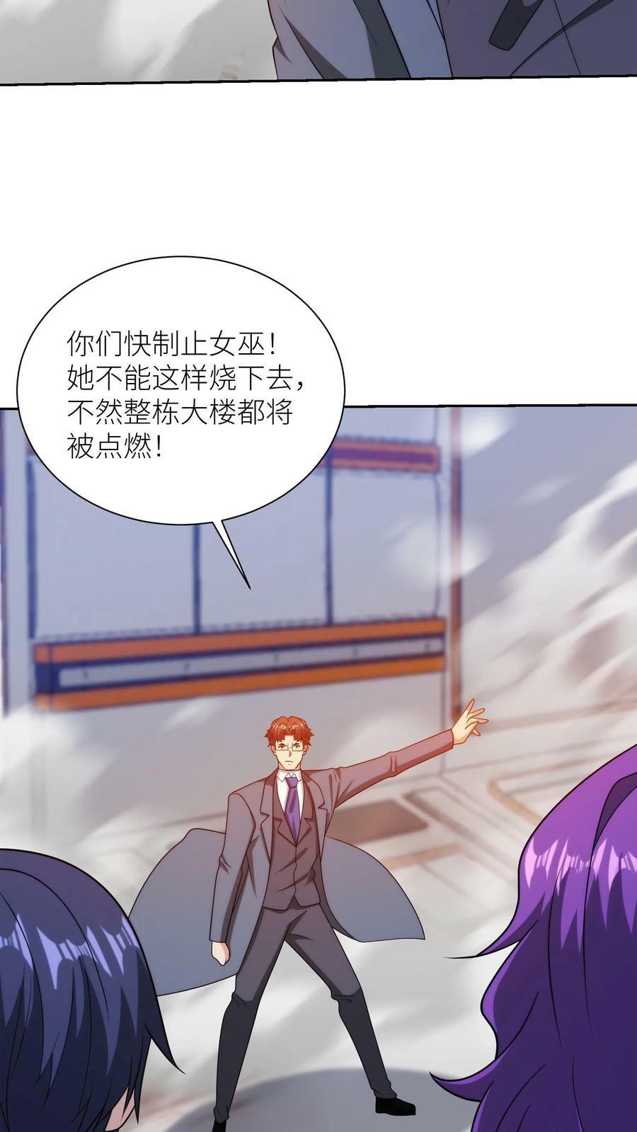 第305话 陪葬27