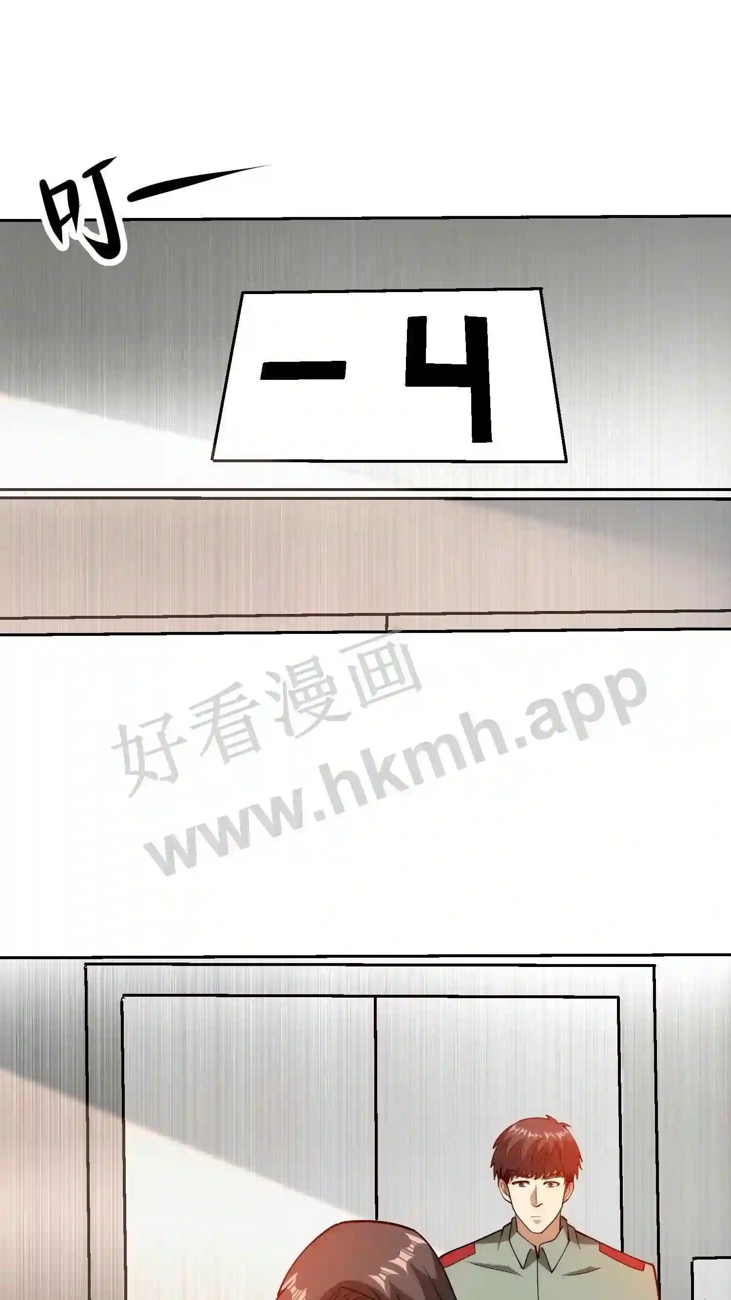 第97话 体能爆表2