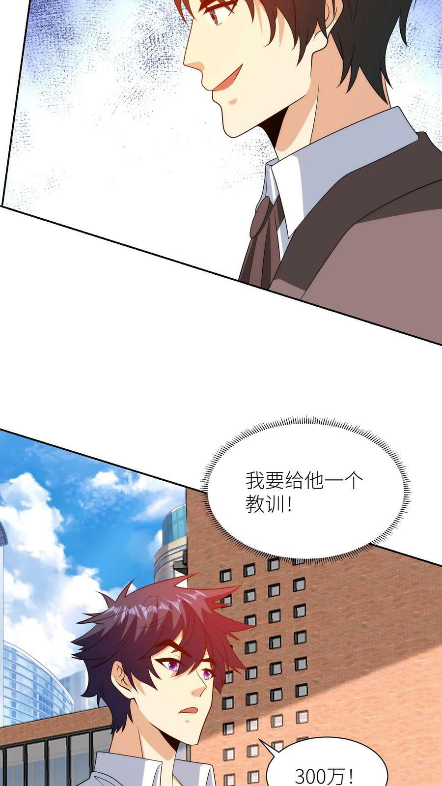 第239话 英雄学院测试！19