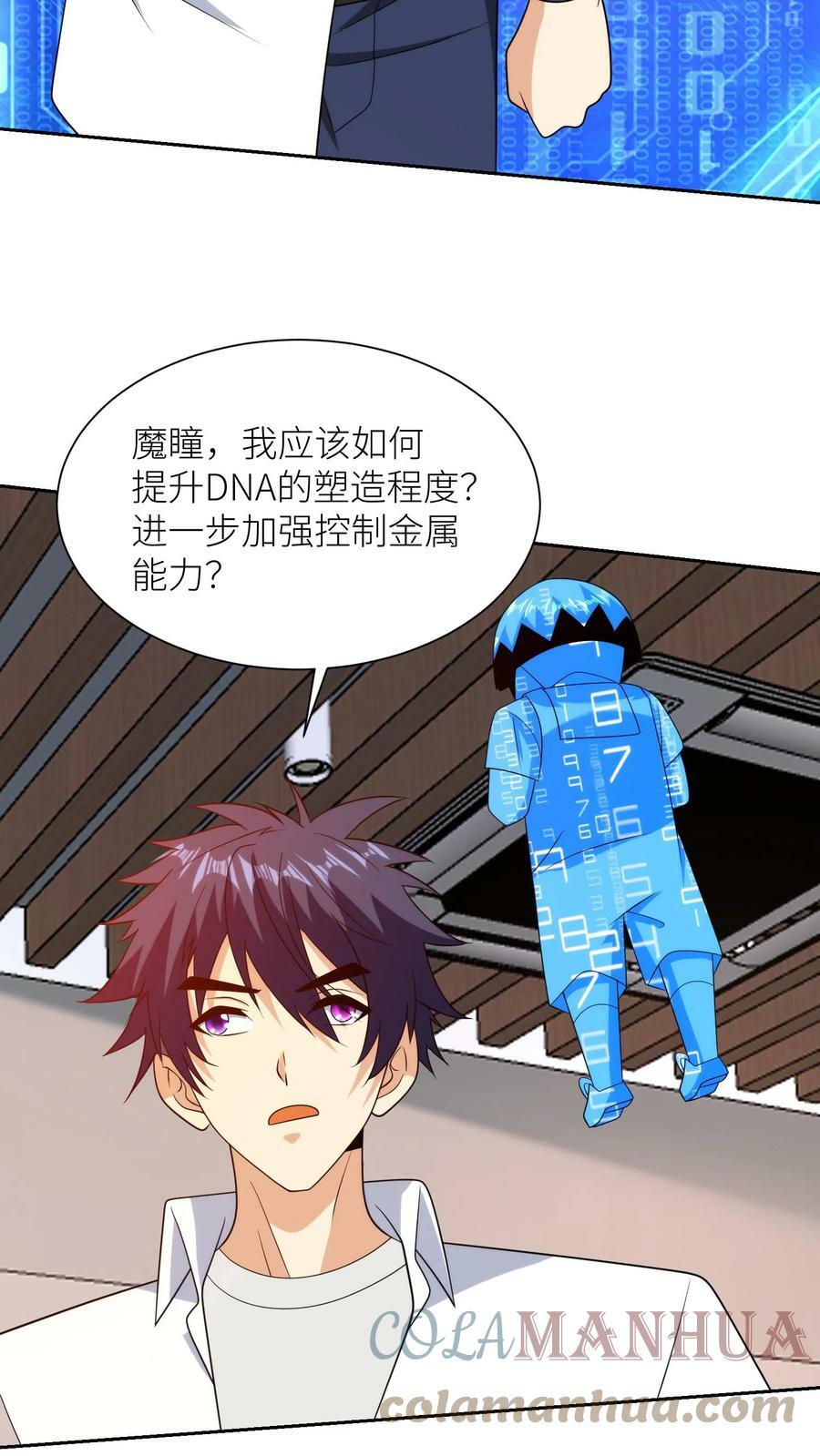 第213话 富贵险中求18
