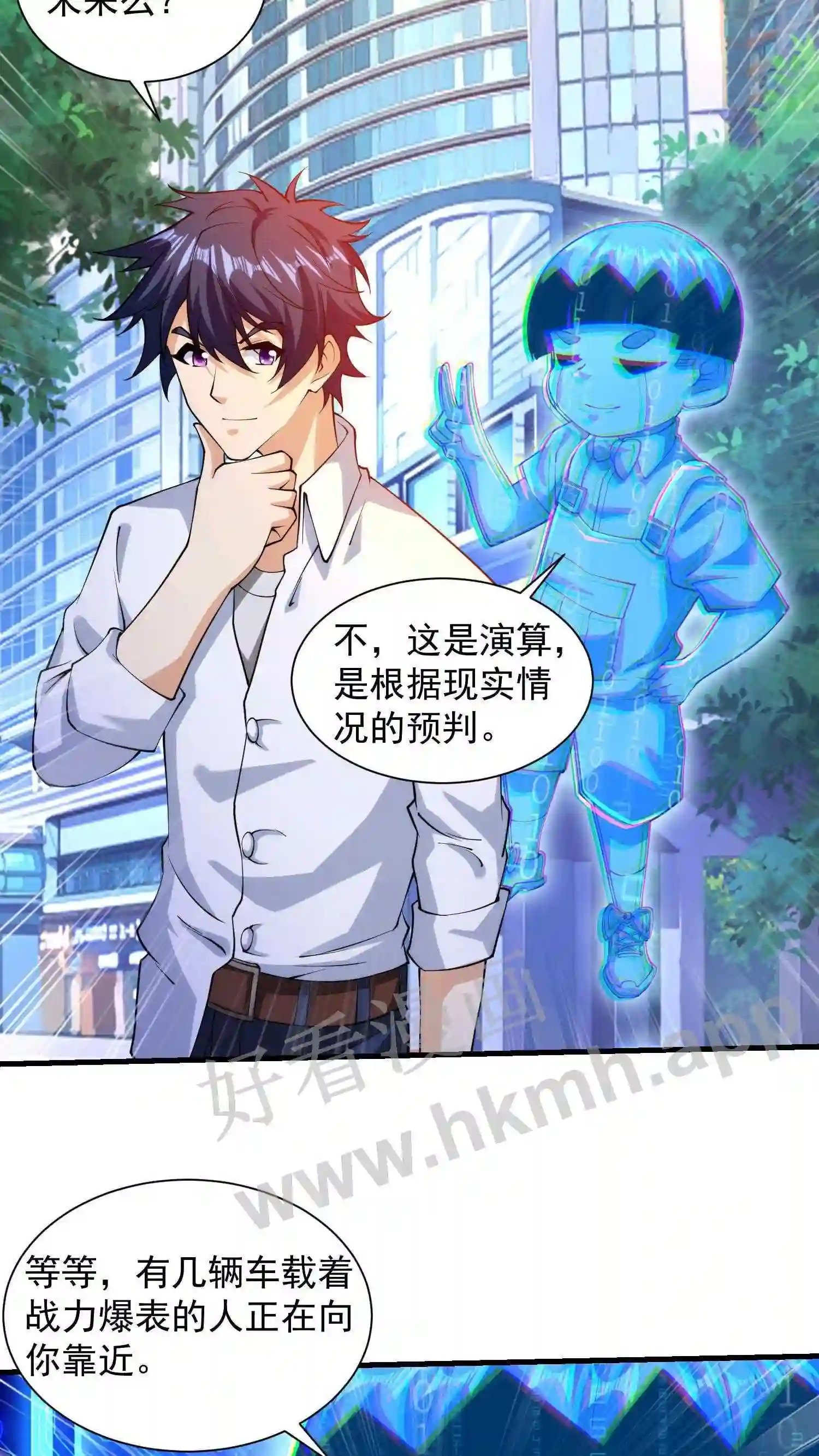 第1话 开局化危难34