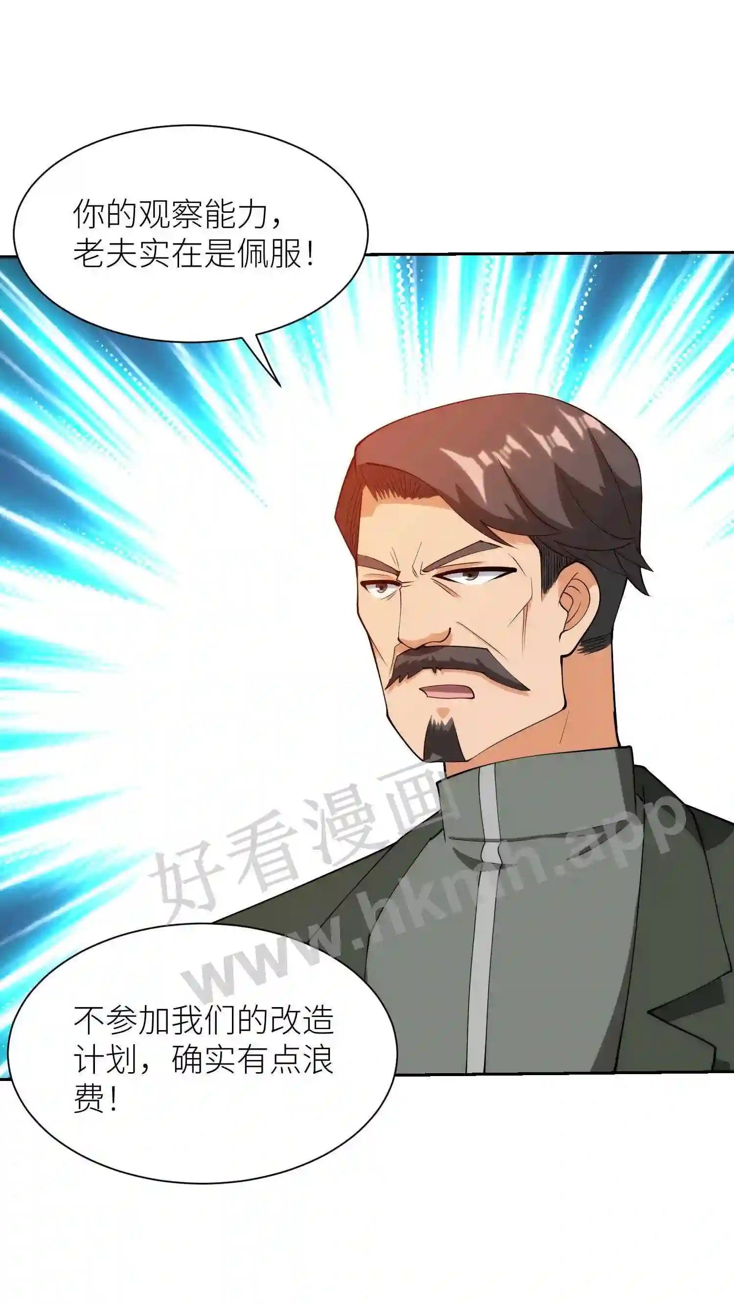 第75话 狂妄之徒5