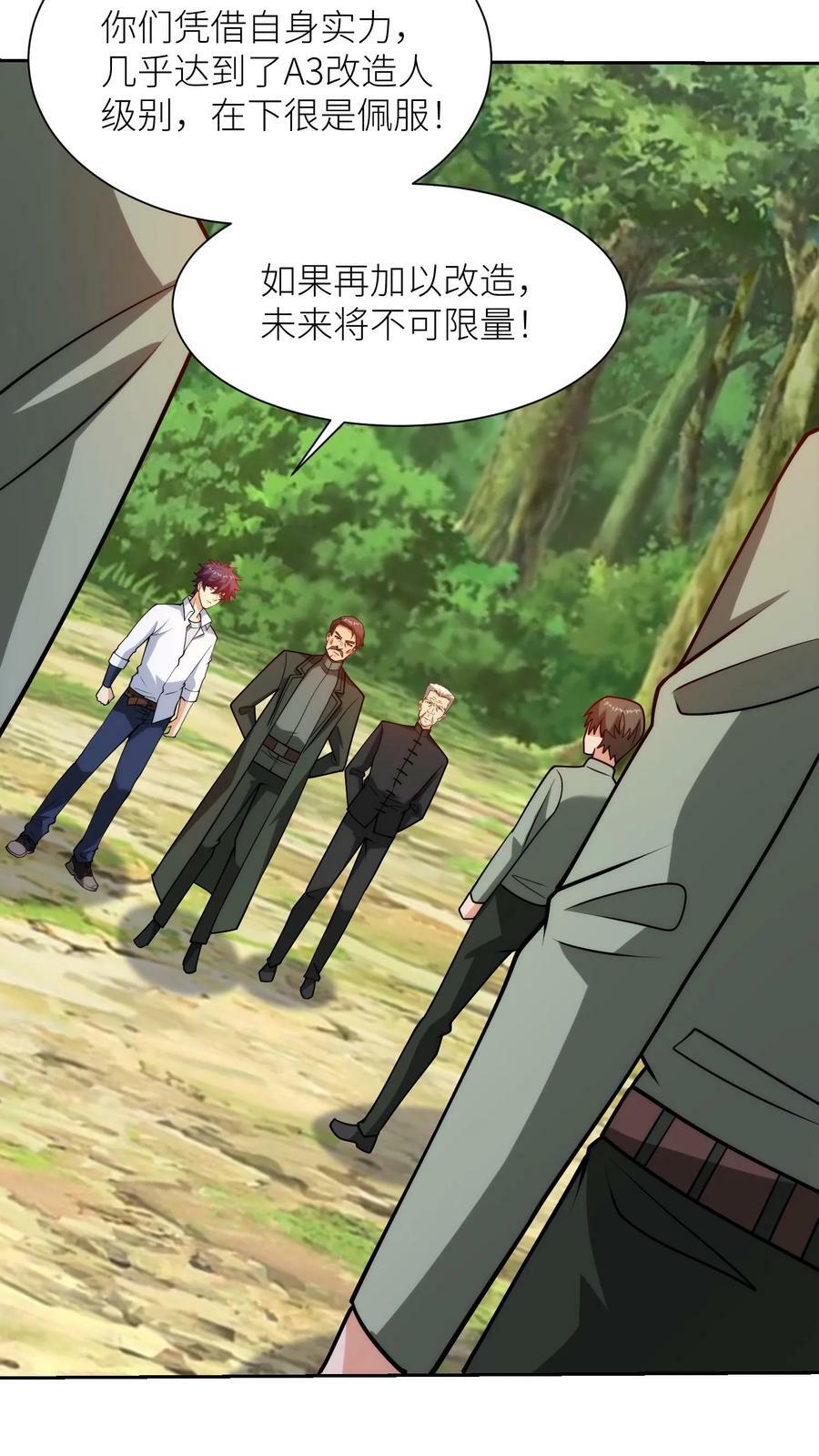 第205话 套路得人心5