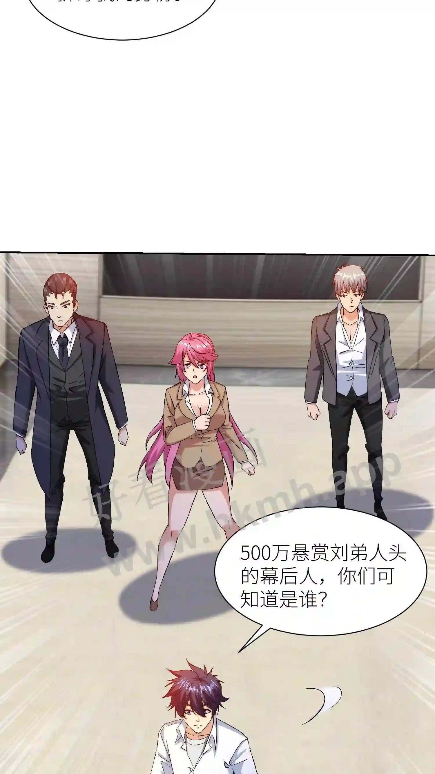 第30话 收服黑狐6