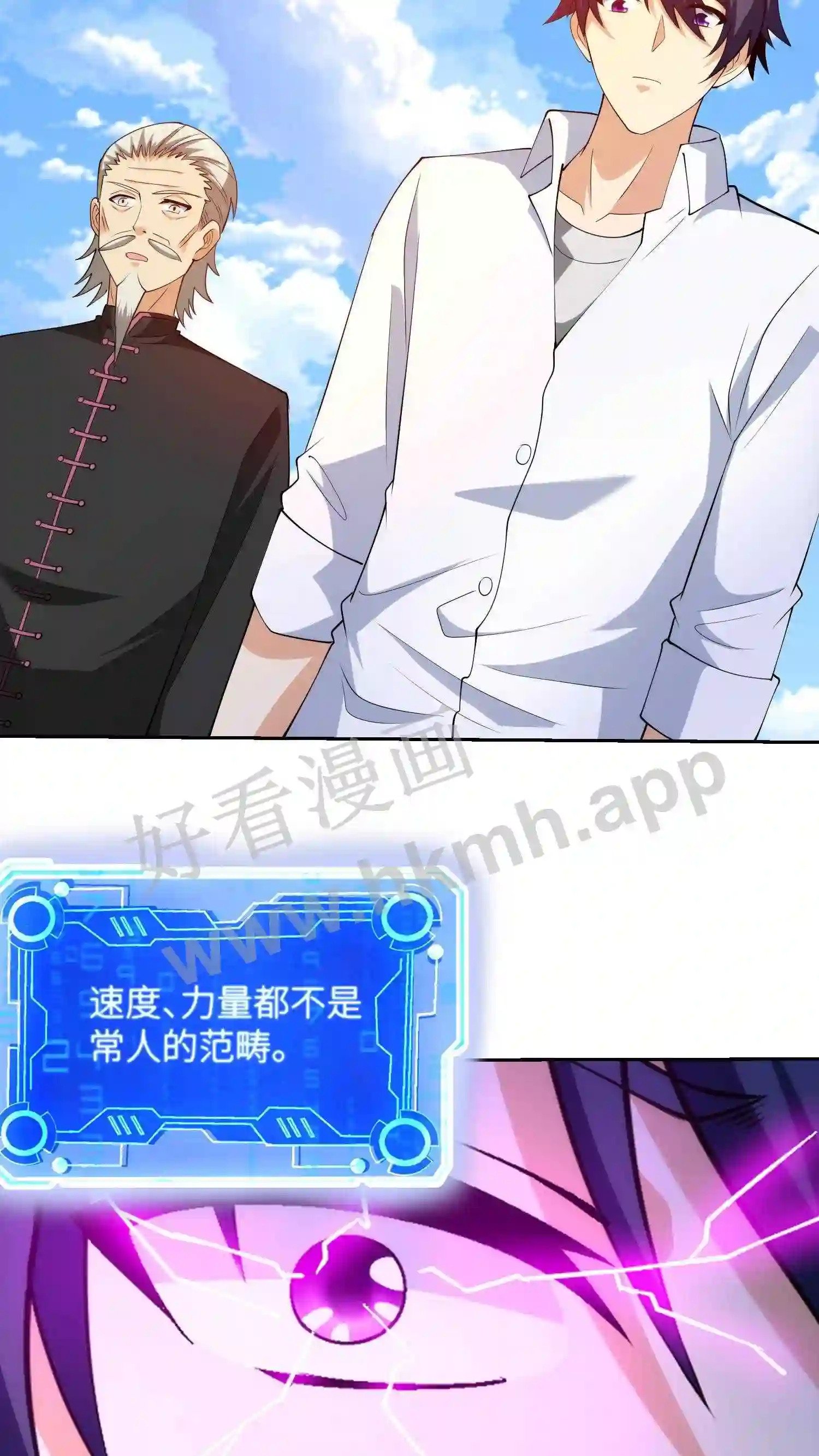 第77话 魅影突袭18