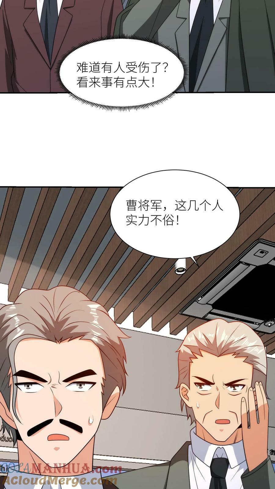 第287话 抓捕32