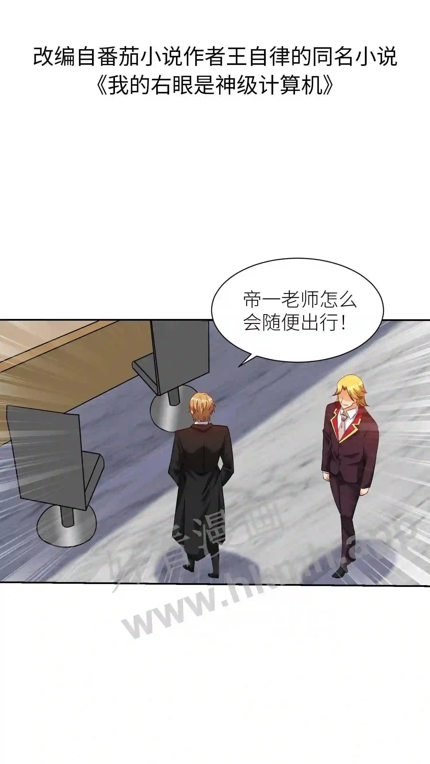 第48话 方案之争1