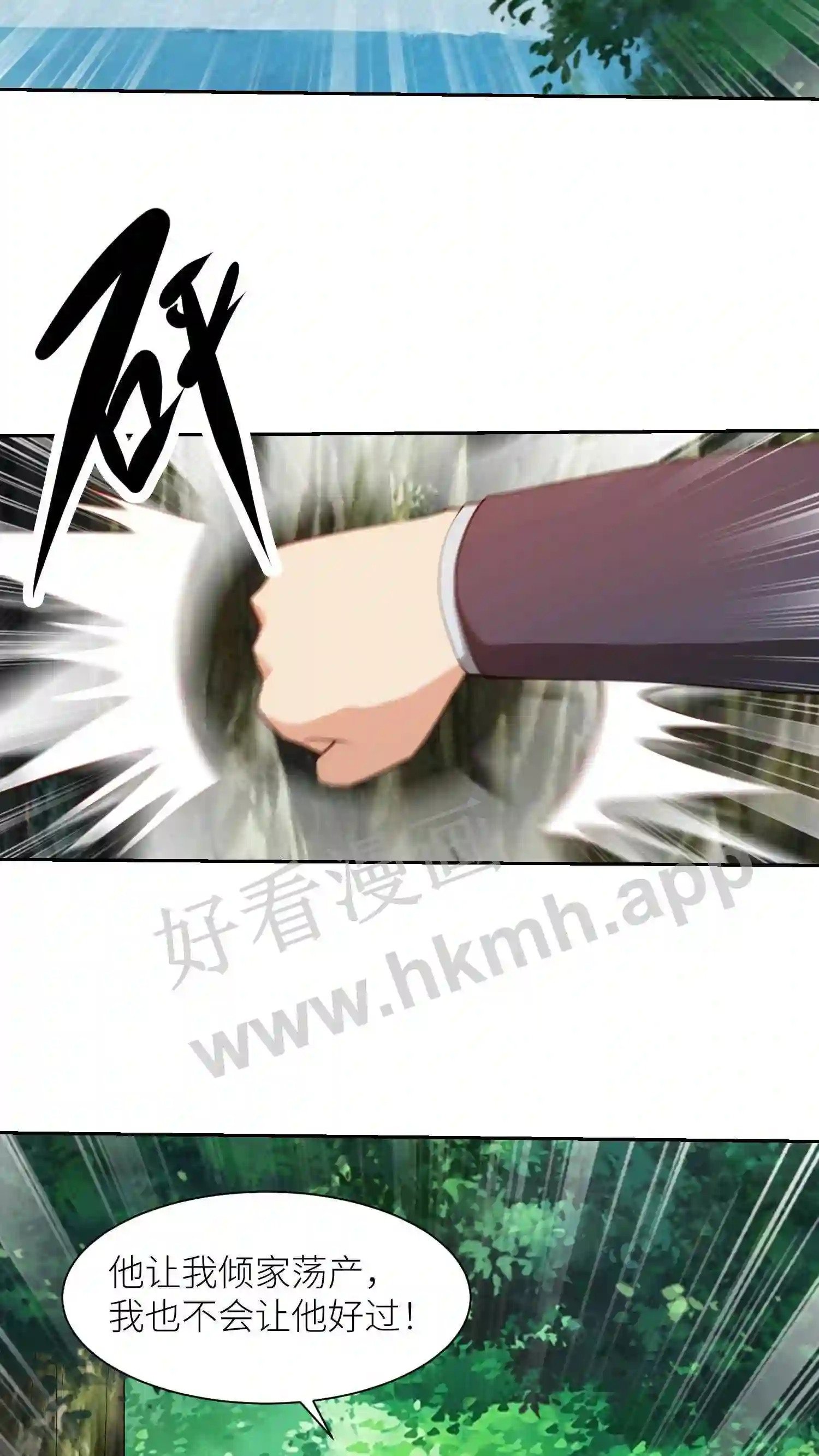第77话 魅影突袭2