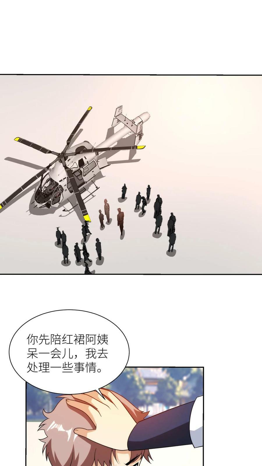 第173话 我是来以绝后患的11