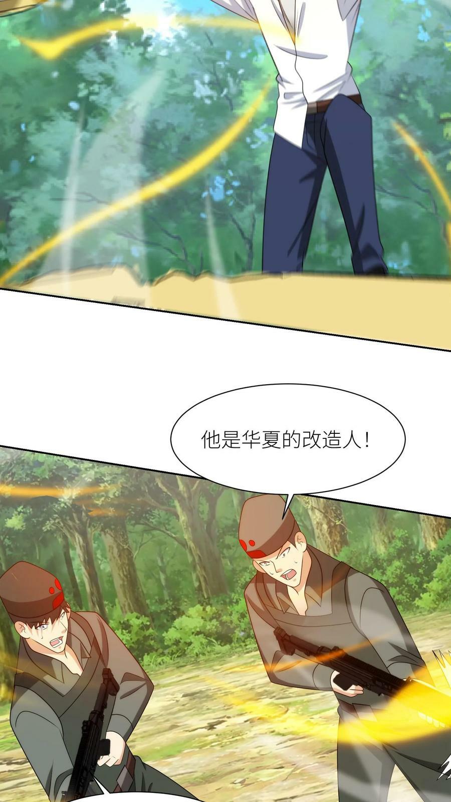 第210话 确实棘手5