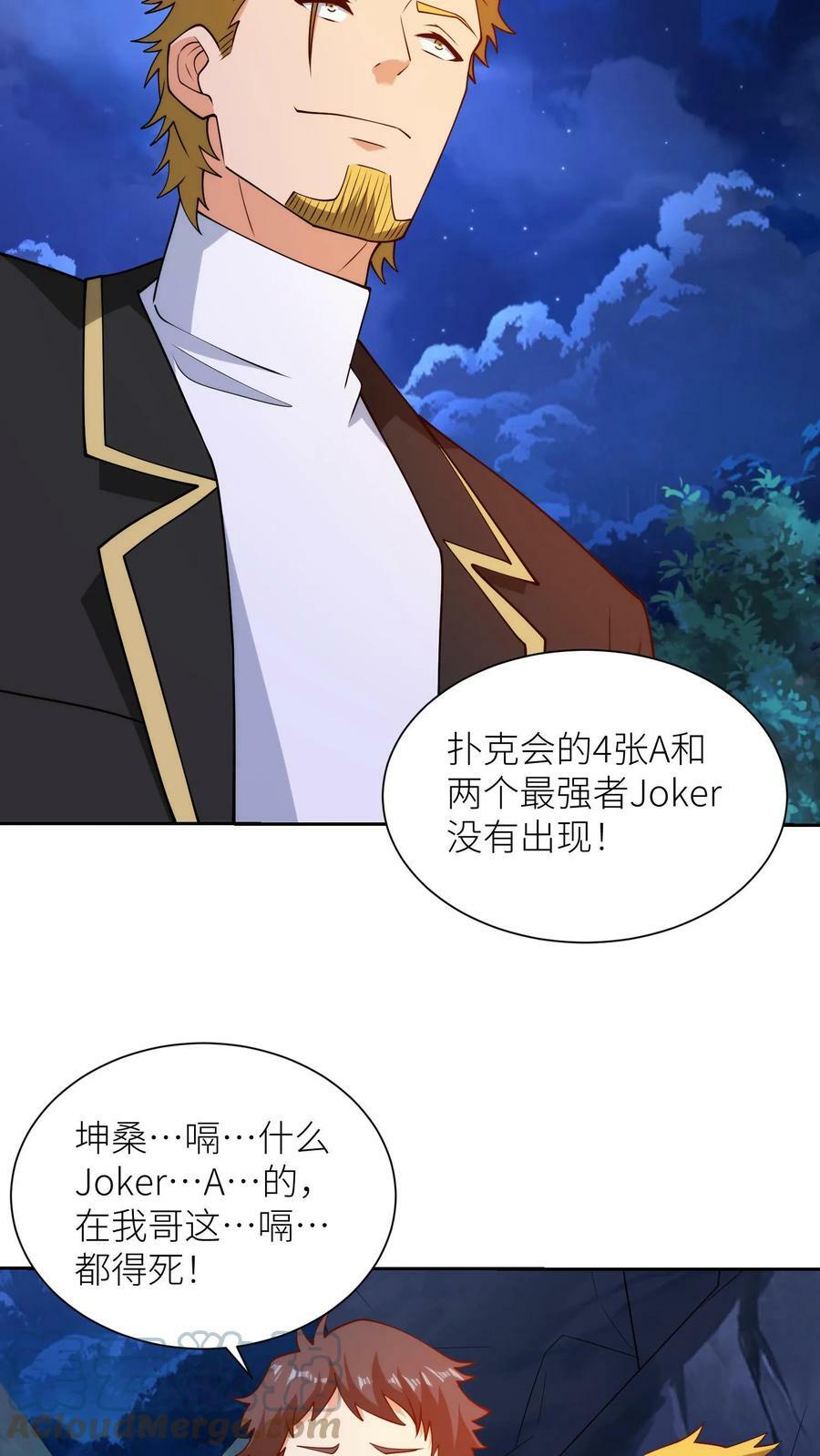 第160话 小夏变态了12